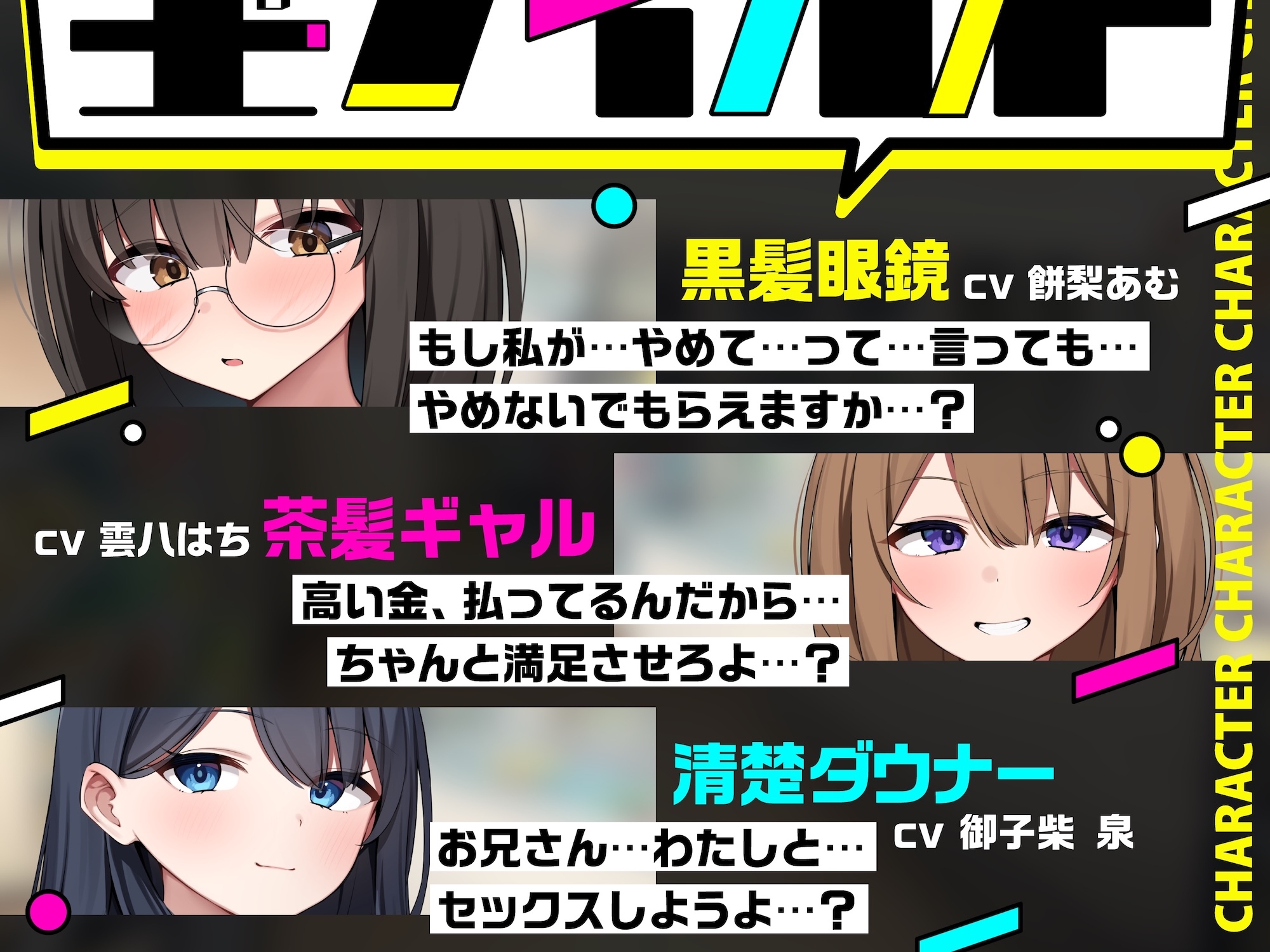 「あの…? 生ディルドってありますか…?」 画像3