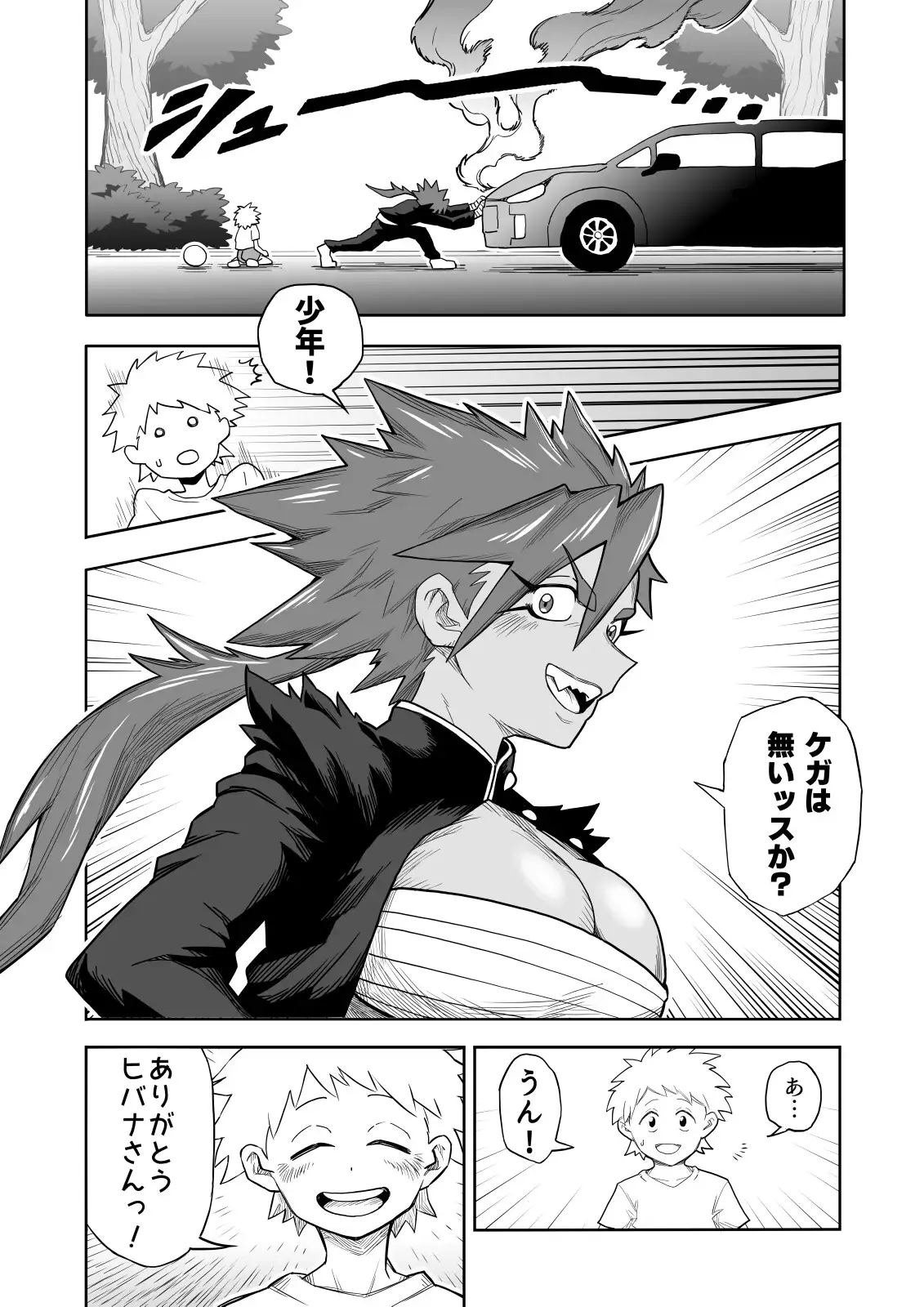 ヒバナvs平面化軍団 サンプル画像 2