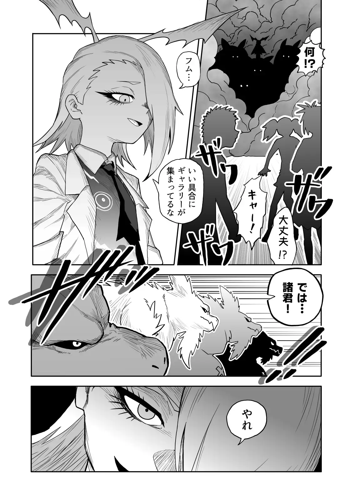 ヒバナvs平面化軍団 サンプル画像 3