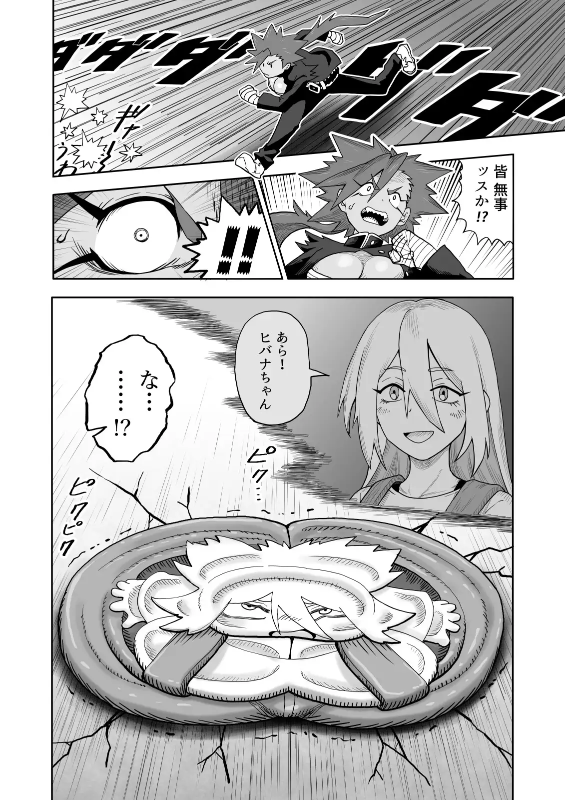 ヒバナvs平面化軍団 サンプル画像 4