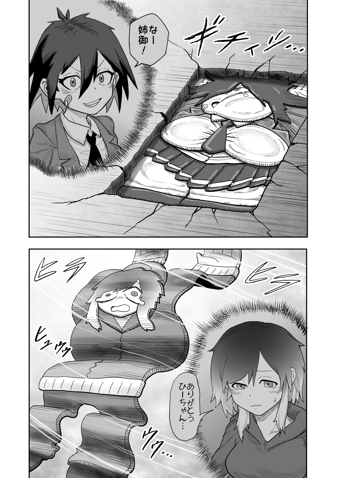 ヒバナvs平面化軍団_5