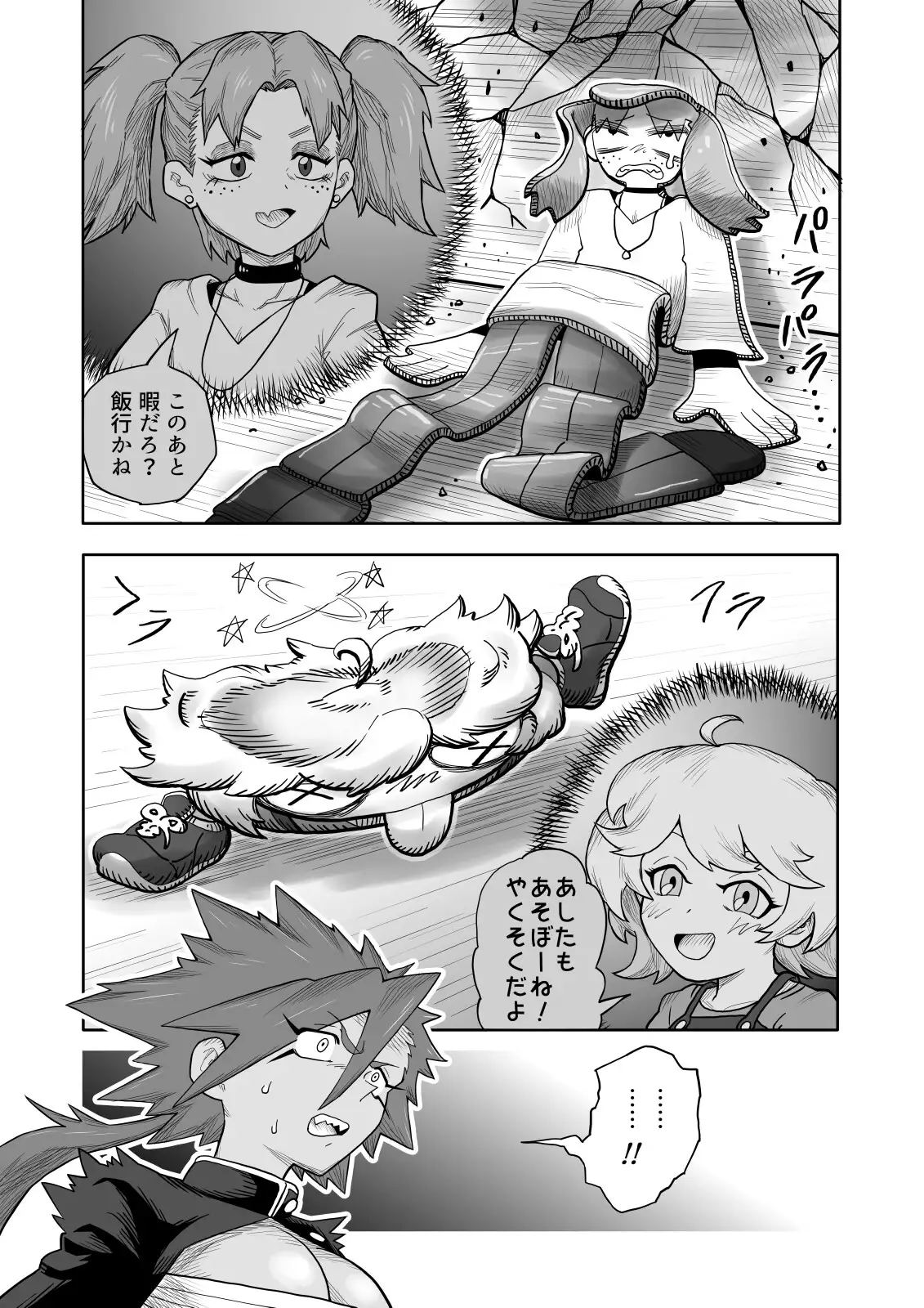 ヒバナvs平面化軍団 サンプル画像 6