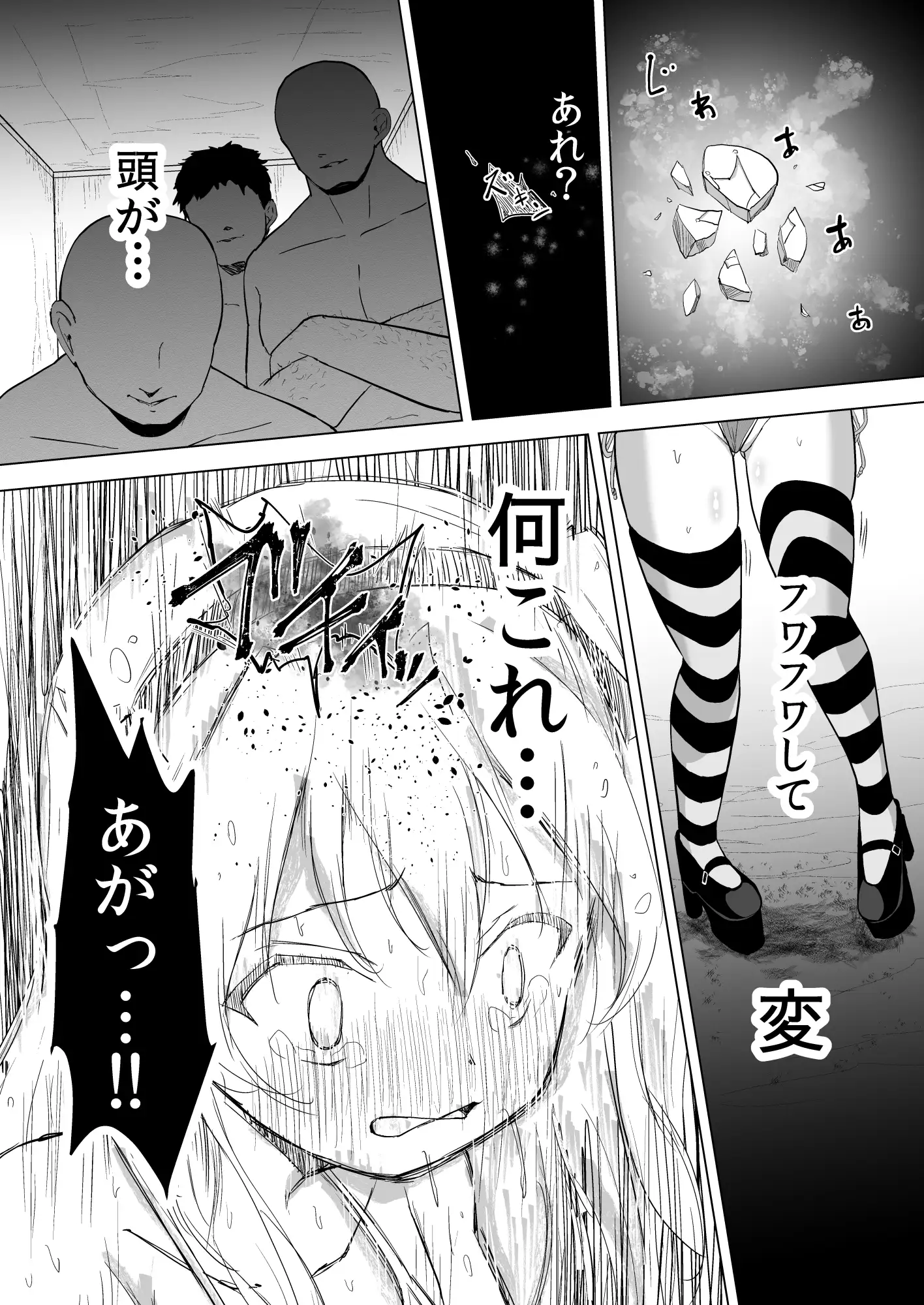他校の生徒(おじさん)に敗北した島〇愛里寿さん キメセク堕ちからのボテ腹エンド サンプル画像 2
