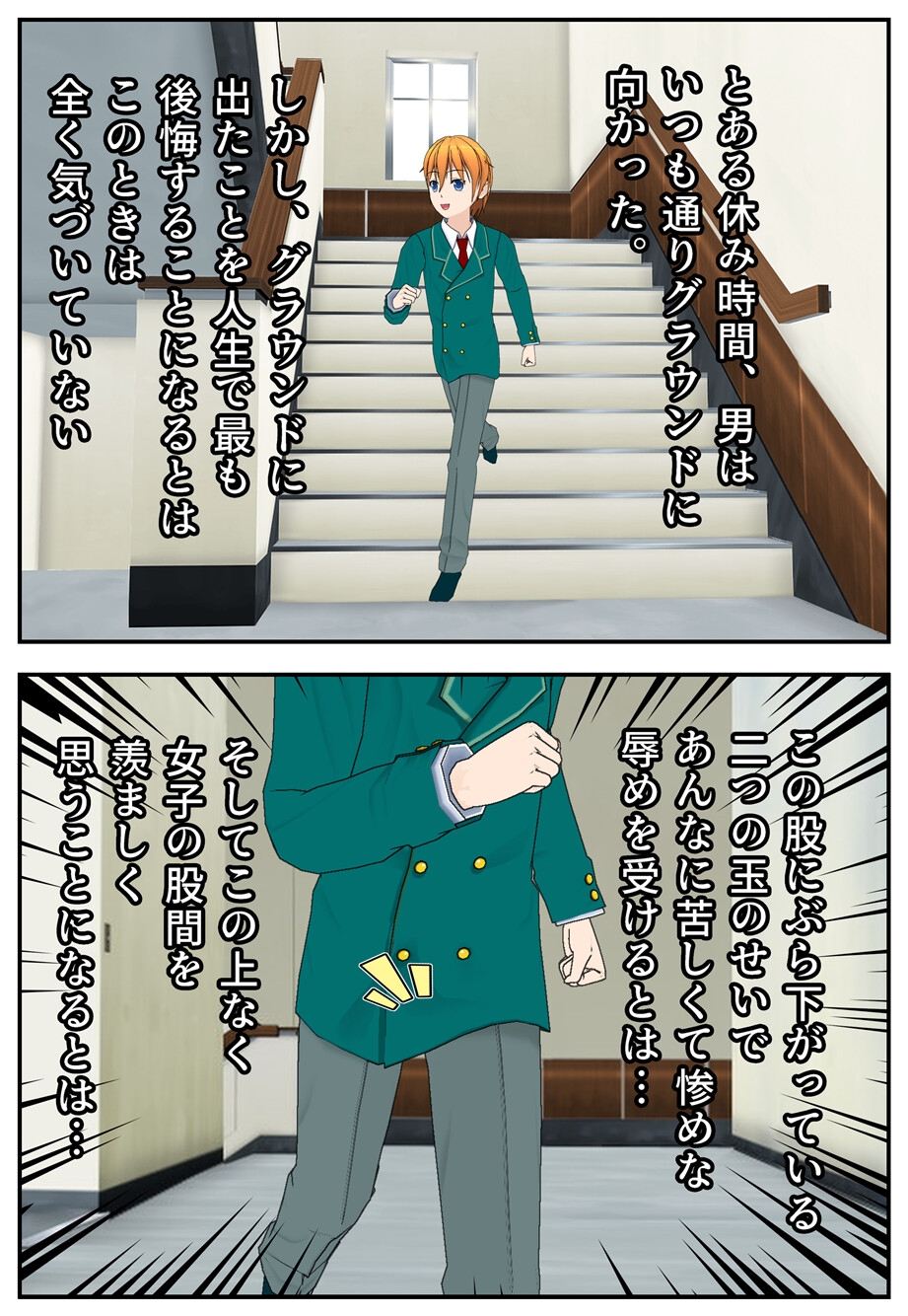 不運な金玉 画像1