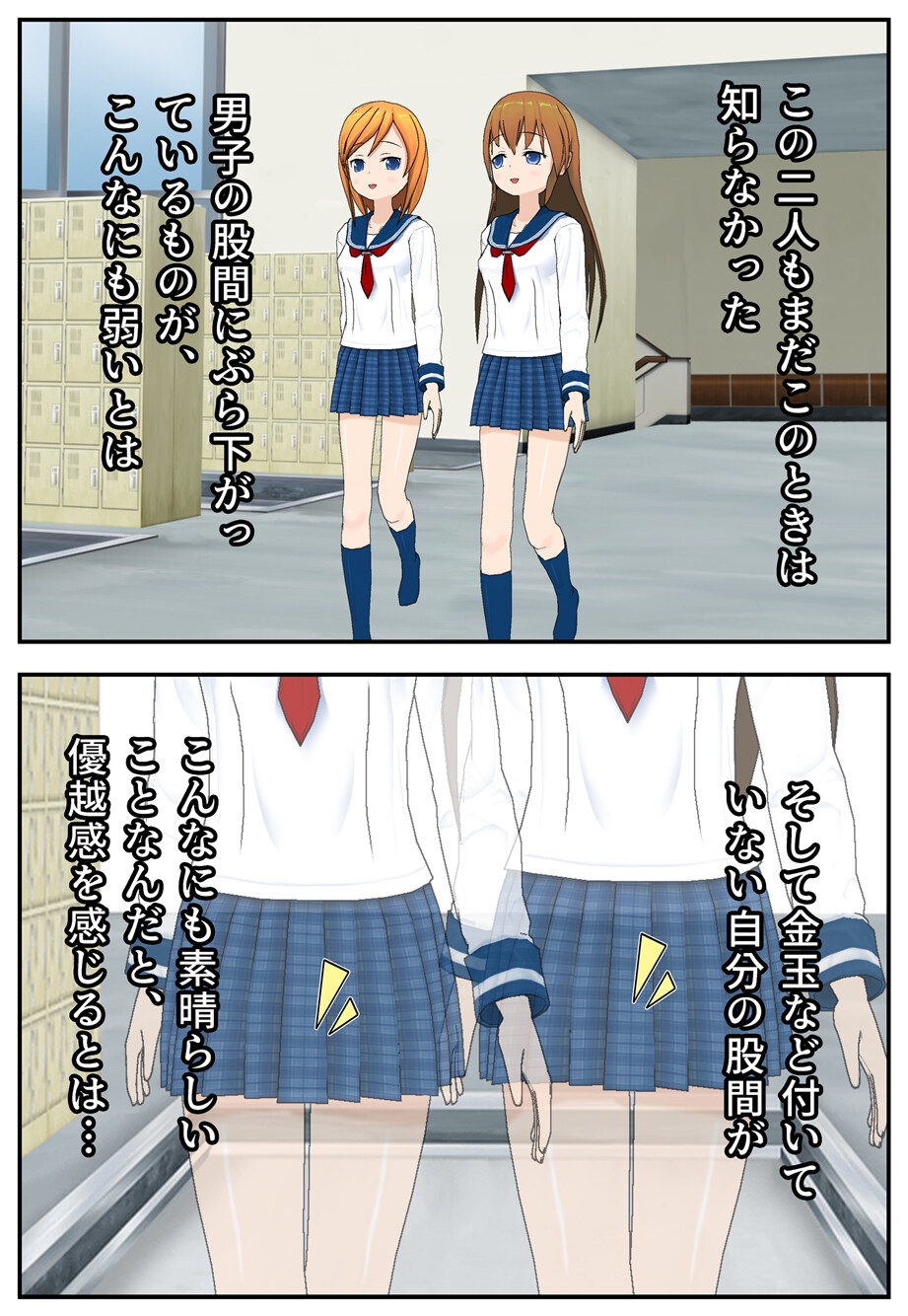 不運な金玉 画像2