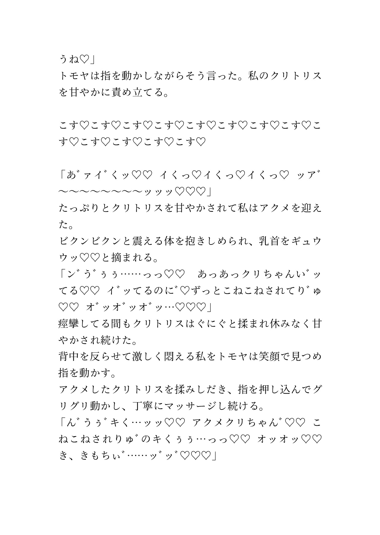 社畜OLは身長185cmのイケメンワンコに癒される