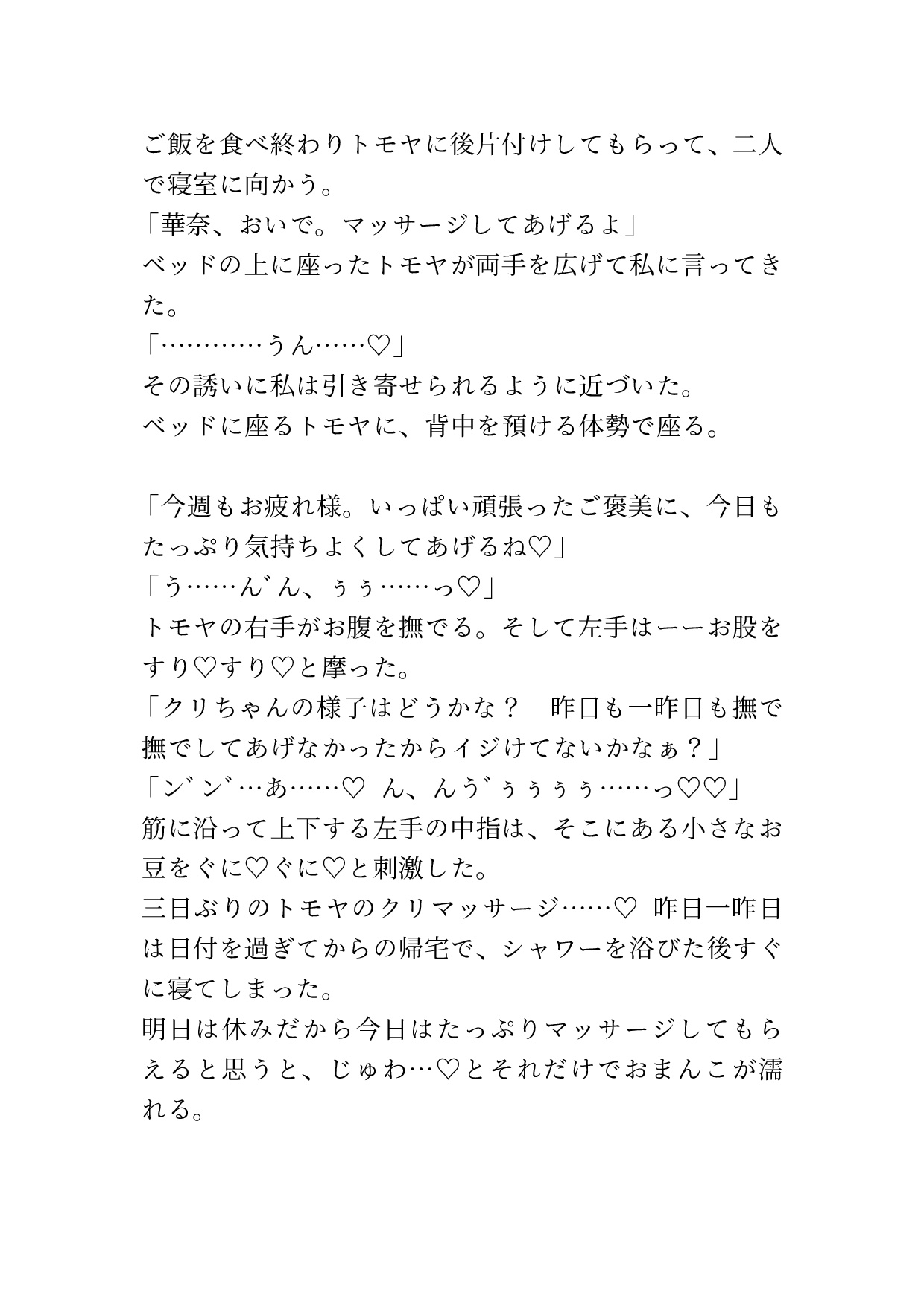 社畜OLは身長185cmのイケメンワンコに癒される