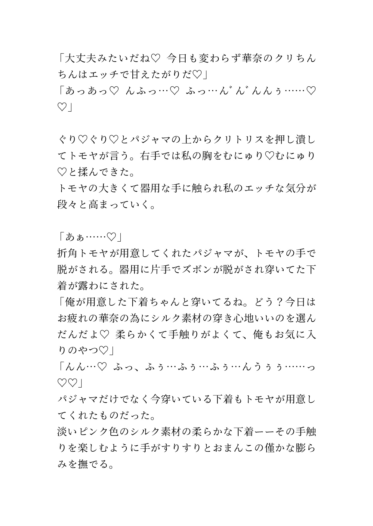 社畜OLは身長185cmのイケメンワンコに癒される