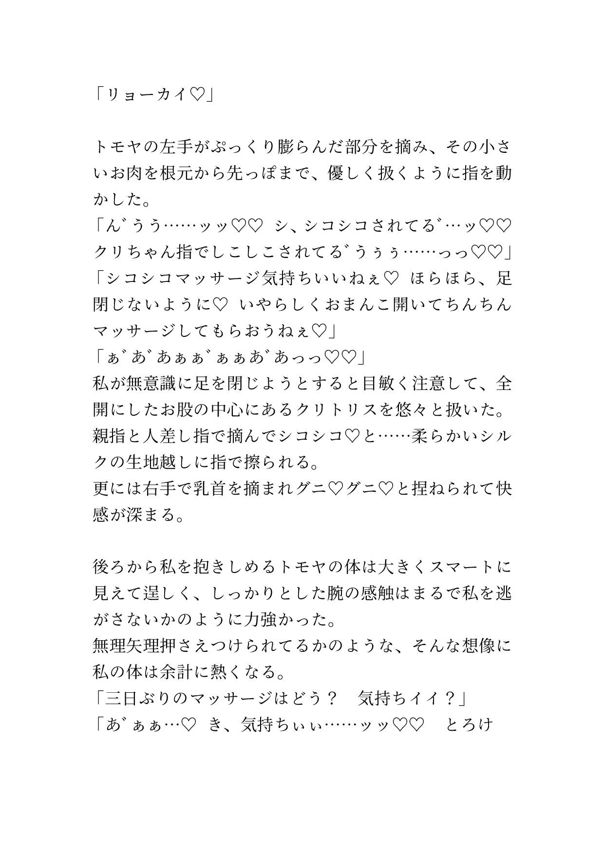 社畜OLは身長185cmのイケメンワンコに癒される