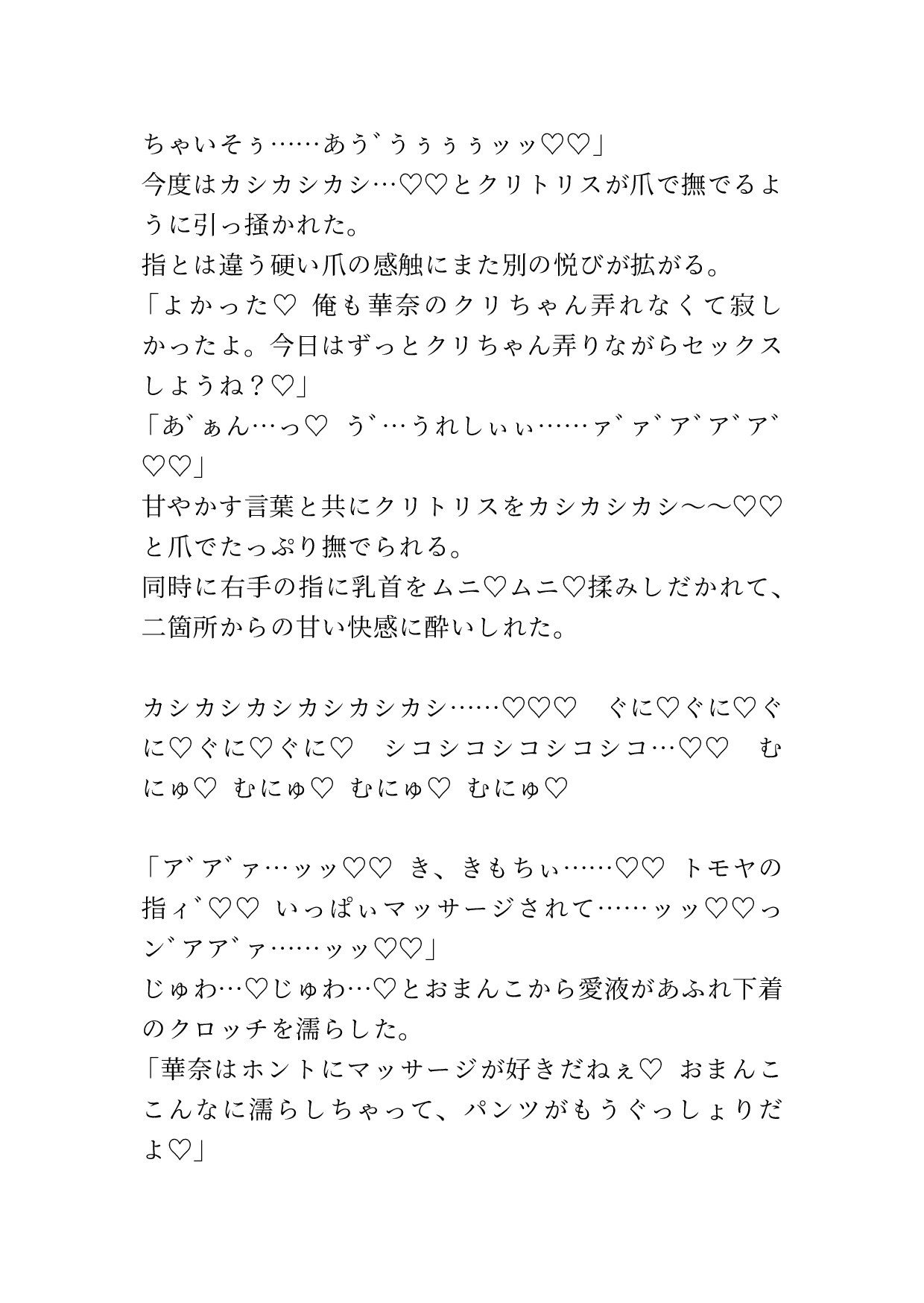 社畜OLは身長185cmのイケメンワンコに癒される