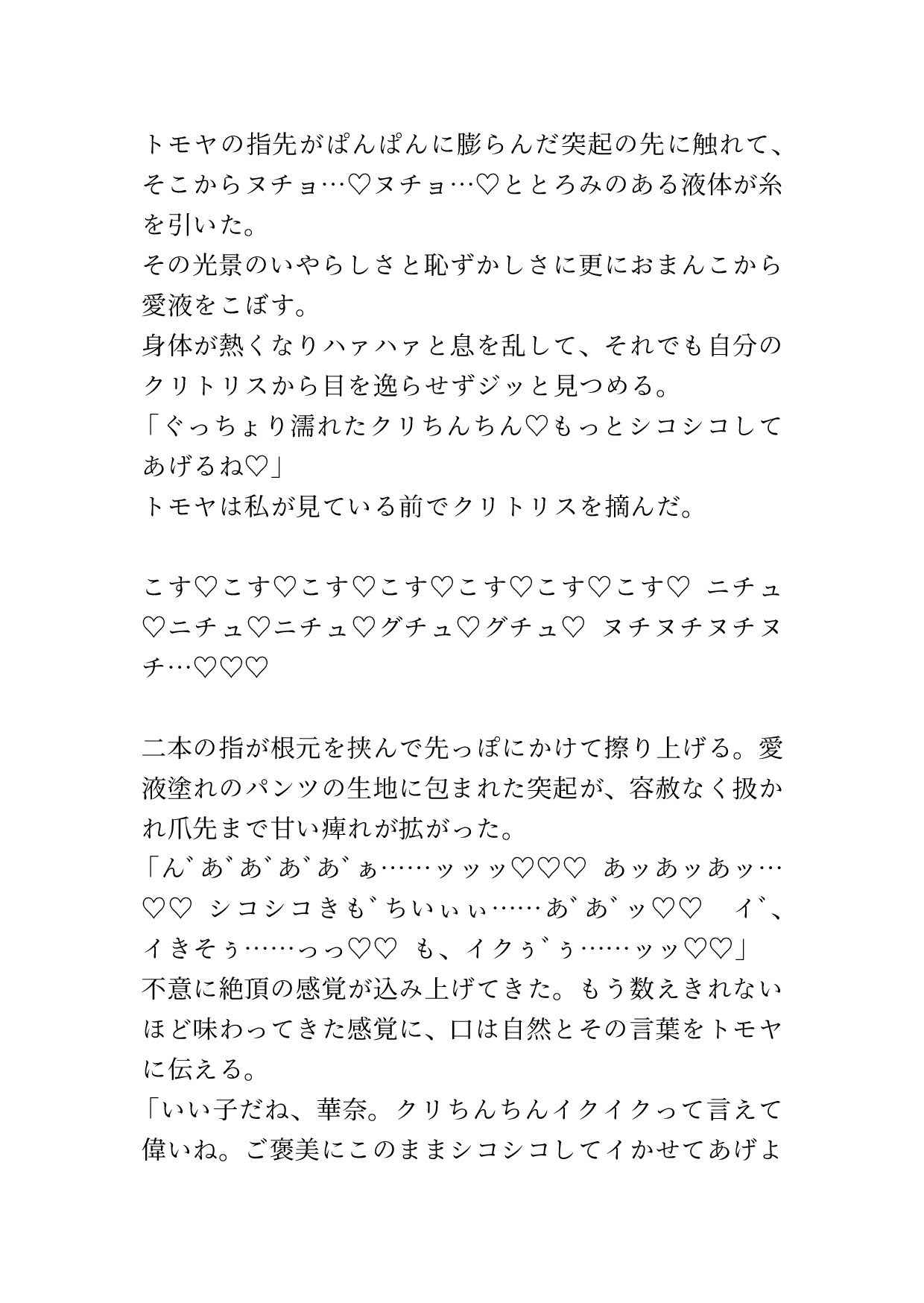 社畜OLは身長185cmのイケメンワンコに癒される