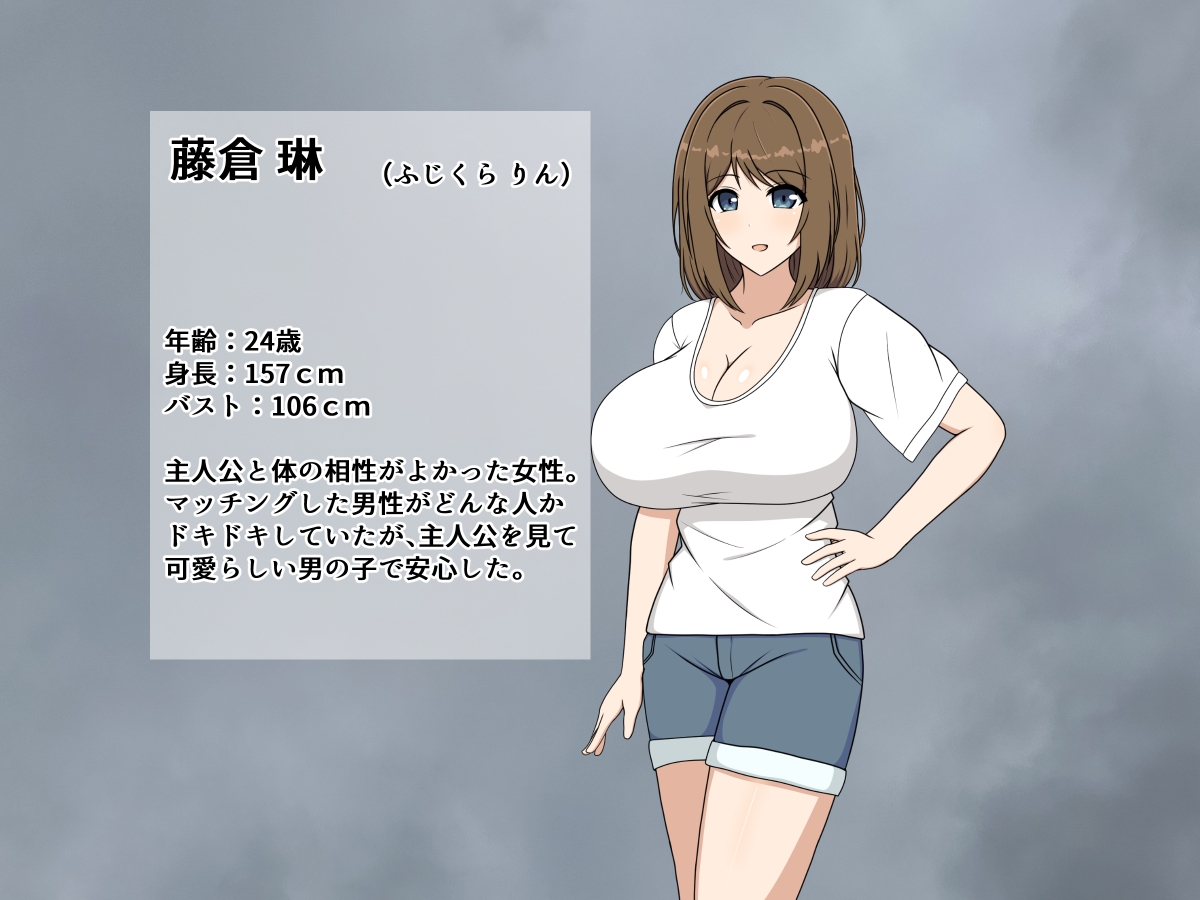 爆乳お姉さんと子作り生活~部屋にこもってひたすら種付けセックス~ 画像4
