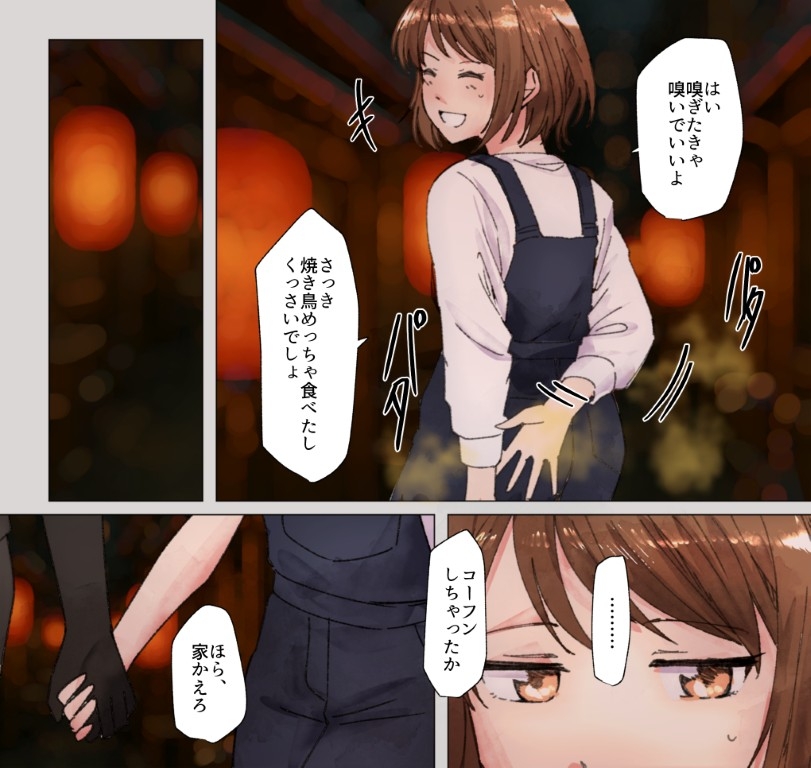 女オタ友のおならを嗅ぎたい!3 画像2
