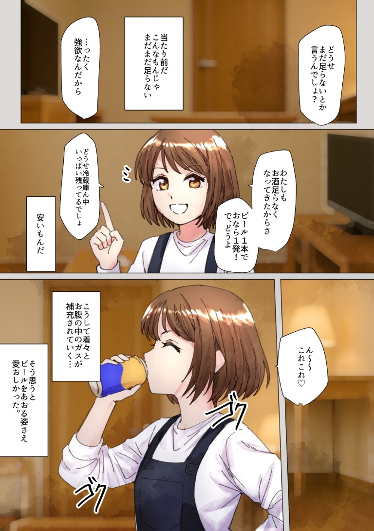 女オタ友のおならを嗅ぎたい!3 画像3