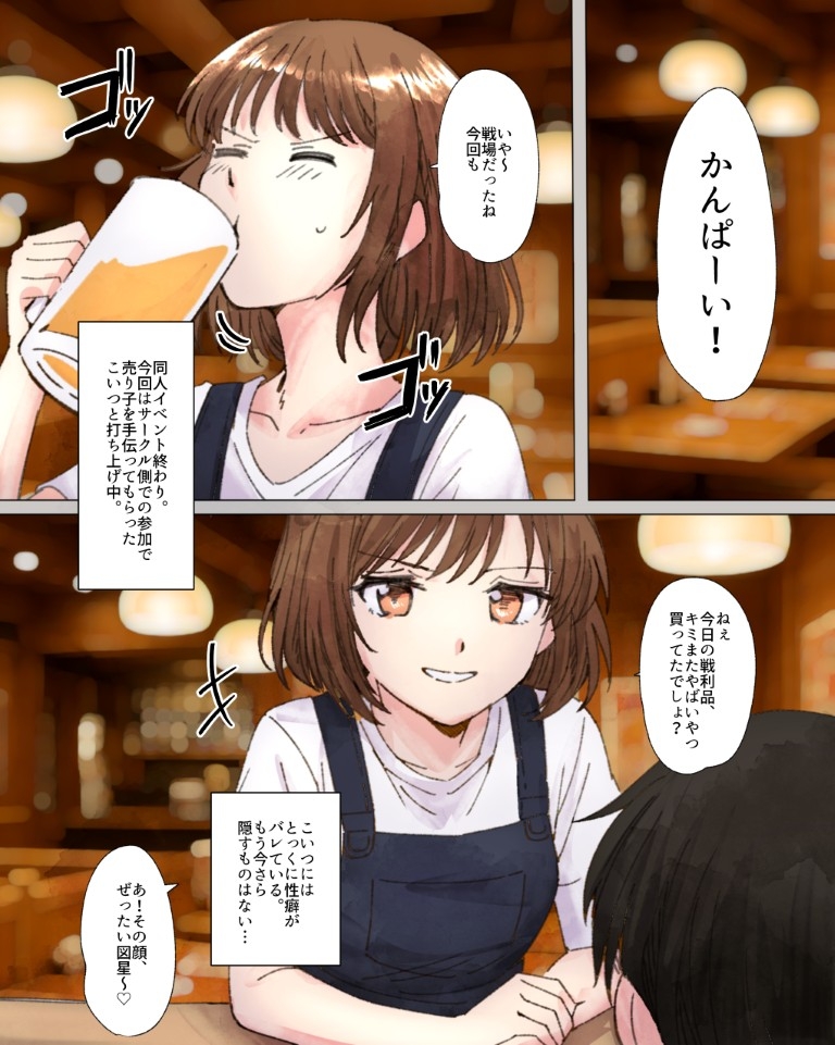 女オタ友のおならを嗅ぎたい!3 画像6