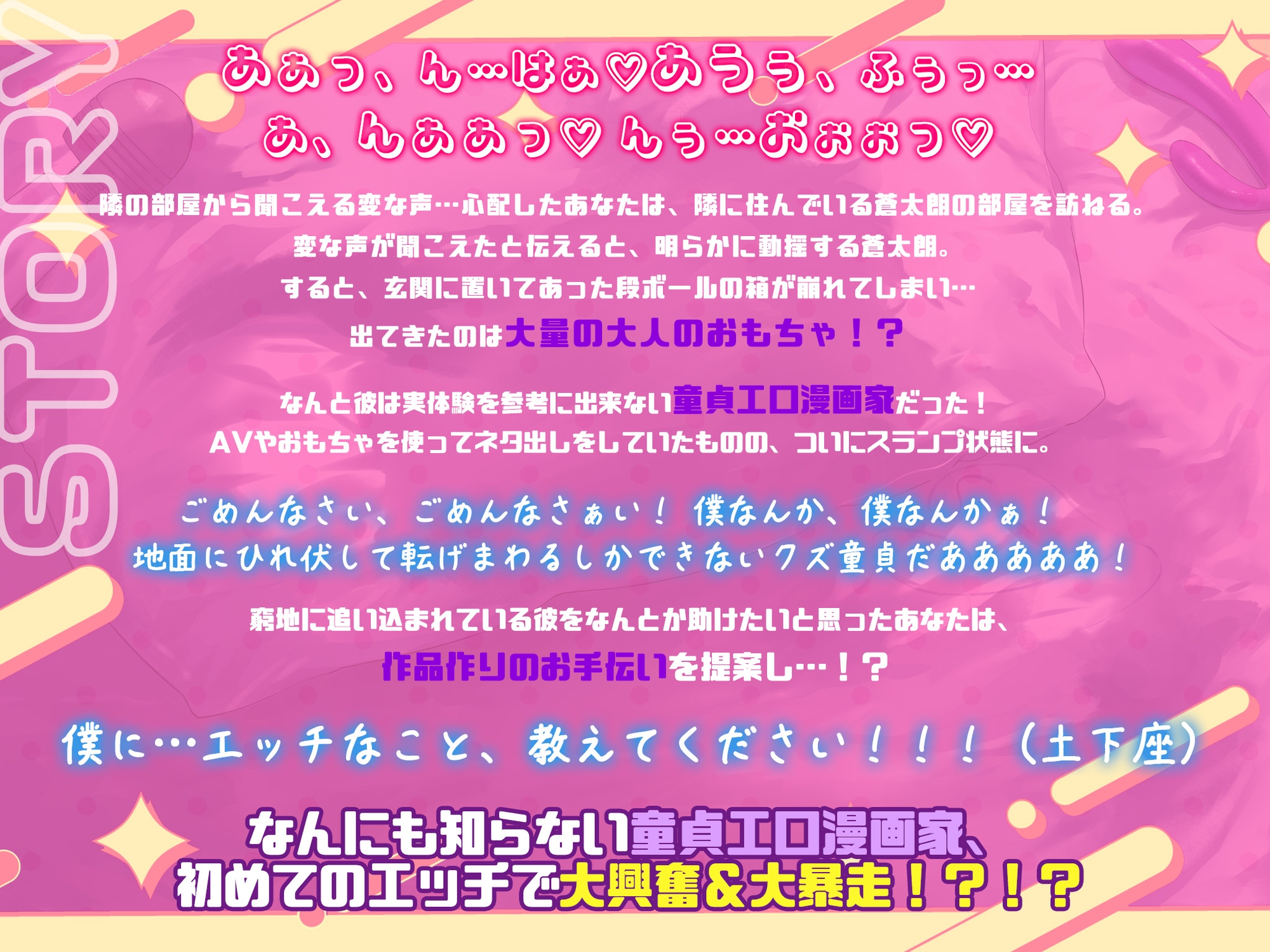 【∞無知イキ暴走ちんぽ】ピュアッピュア童貞な僕とのハメハメに合意してください!~かわ☆むき太郎先生はついにホンモノを知る~ 画像1