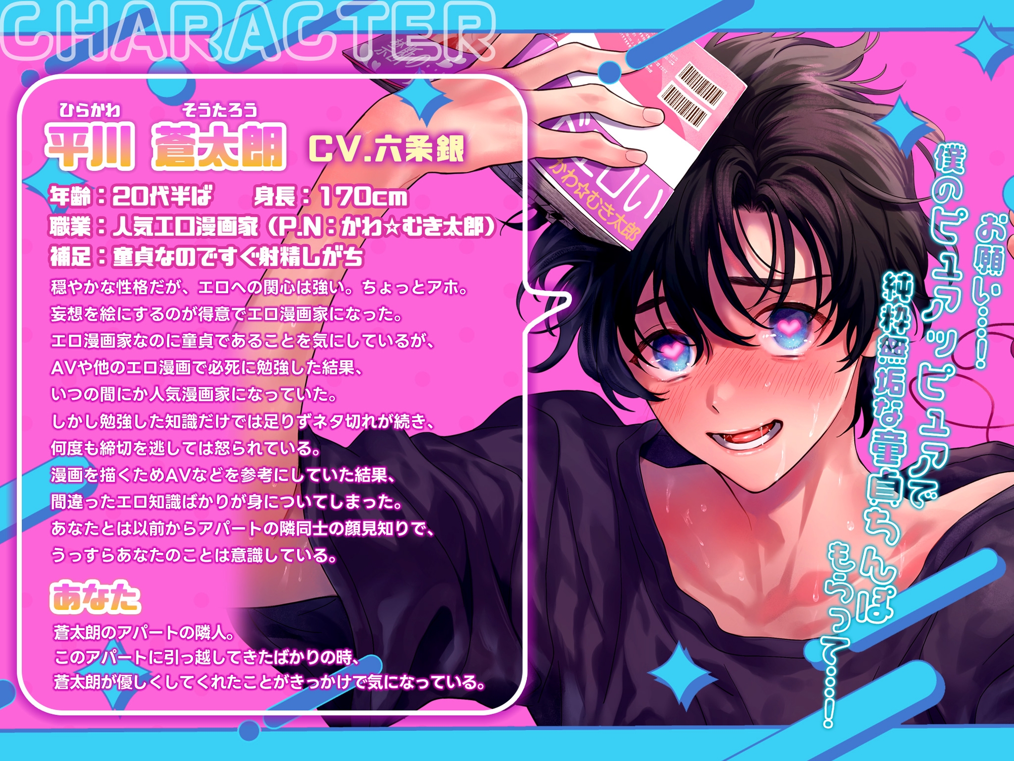 【∞無知イキ暴走ちんぽ】ピュアッピュア童貞な僕とのハメハメに合意してください!~かわ☆むき太郎先生はついにホンモノを知る~ 画像2