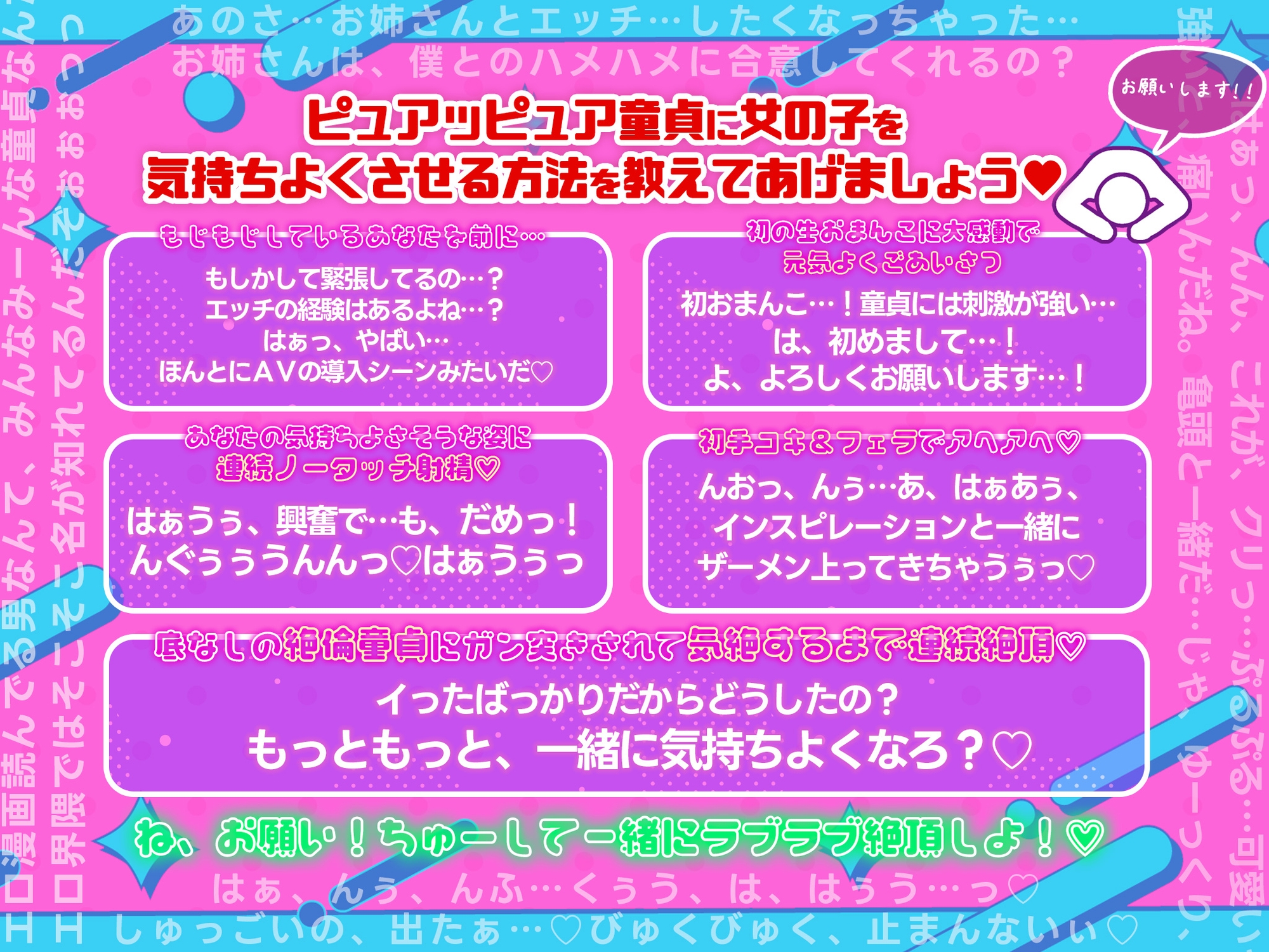 【∞無知イキ暴走ちんぽ】ピュアッピュア童貞な僕とのハメハメに合意してください!~かわ☆むき太郎先生はついにホンモノを知る~ 画像3