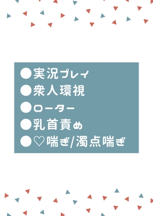 ただのゲーム実況者だったのに友人のせいでエロ実況者にされてしまった ただのゲーム実況者だったのに友人のせいでエロ実況者にされてしまった