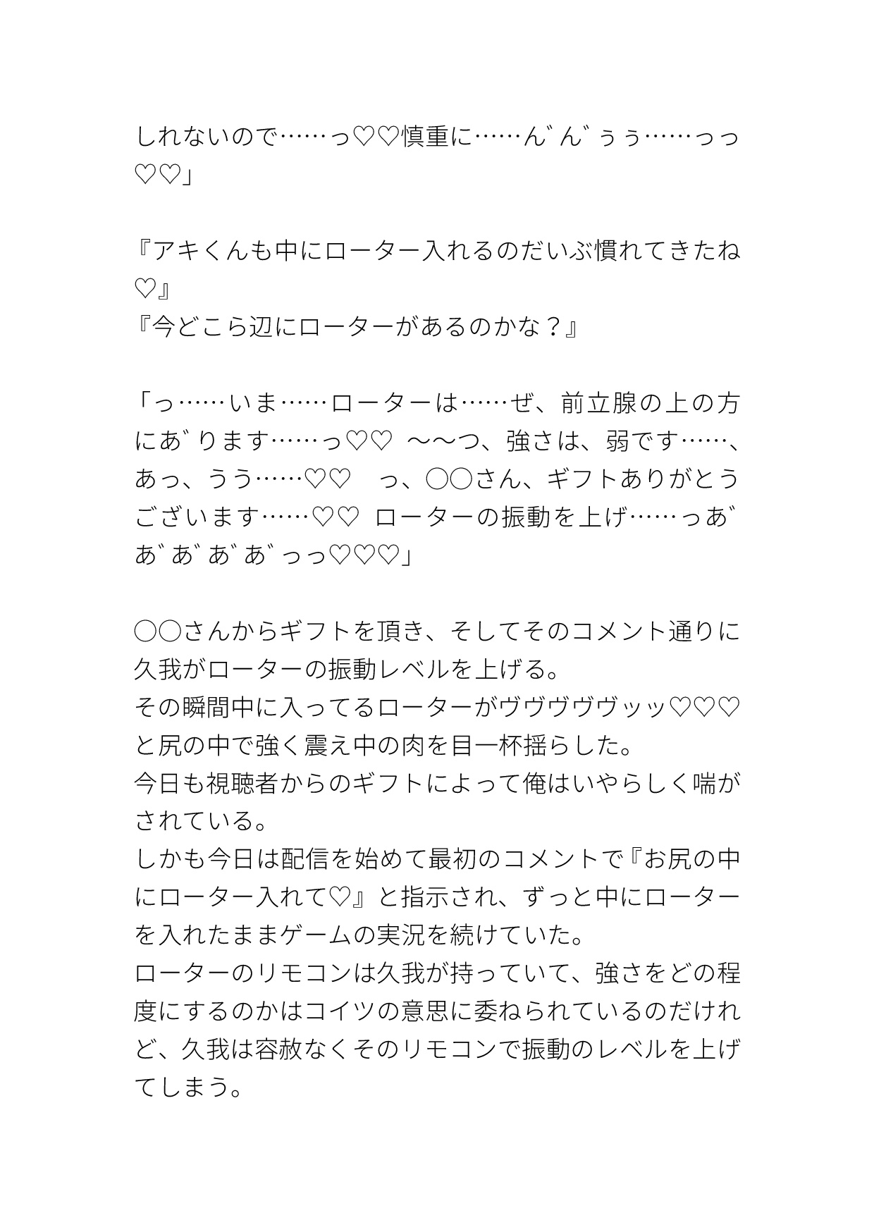 ただのゲーム実況者だったのに友人のせいでエロ実況者にされてしまった