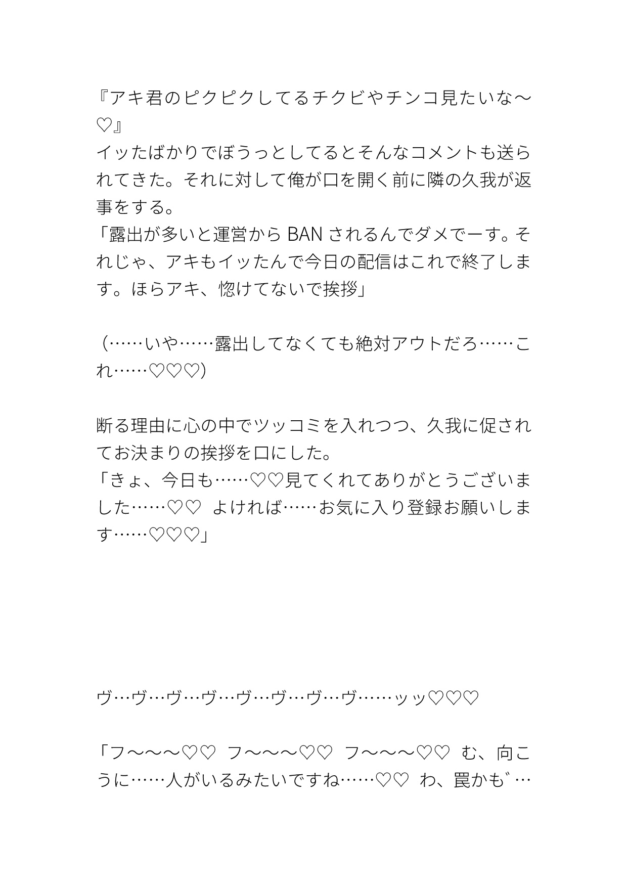ただのゲーム実況者だったのに友人のせいでエロ実況者にされてしまった