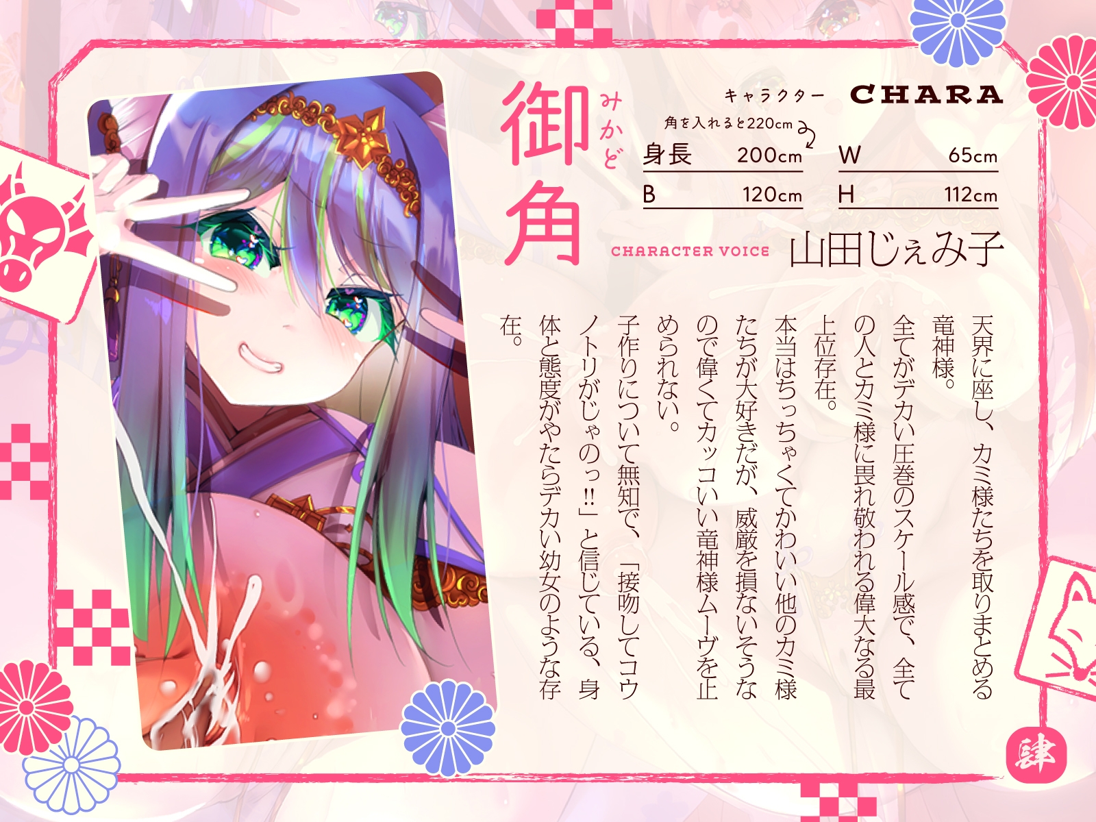 母性あふれる純情お狐様、クソデカ無知ムチ竜神様が強襲して大ピンチ!? ならば坊のために、わっちが躾けて差し上げるのじゃ♪~お狐様シリーズ5作目~(KU100収録作品) 画像4