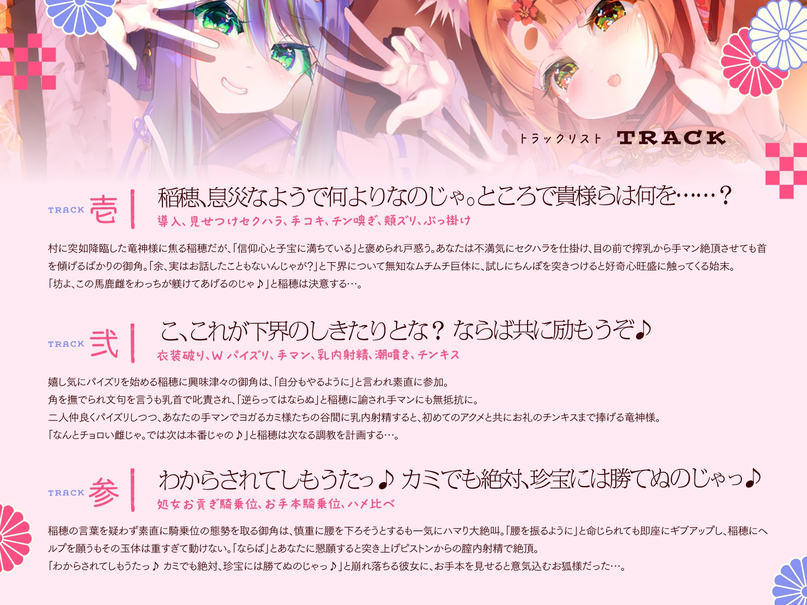 母性あふれる純情お狐様、クソデカ無知ムチ竜神様が強襲して大ピンチ!? ならば坊のために、わっちが躾けて差し上げるのじゃ♪~お狐様シリーズ5作目~(KU100収録作品) 画像5