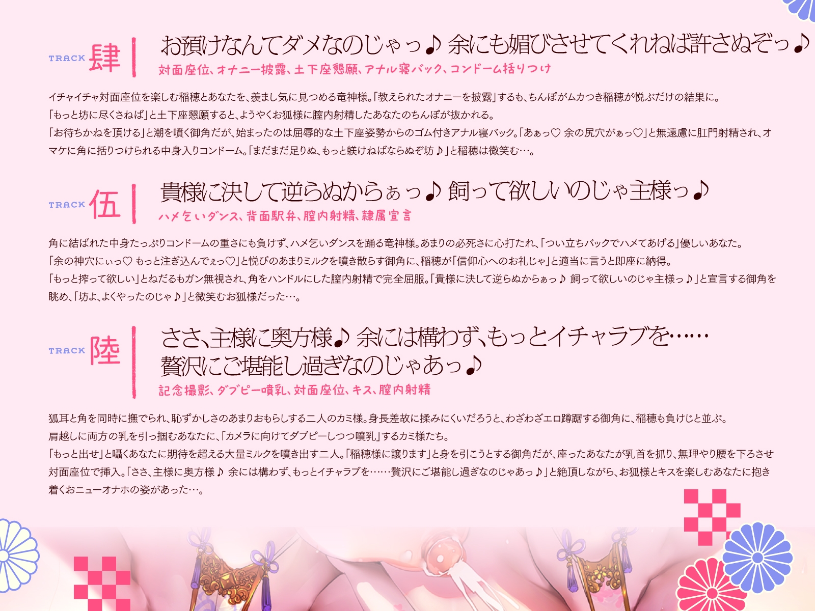 母性あふれる純情お狐様、クソデカ無知ムチ竜神様が強襲して大ピンチ!? ならば坊のために、わっちが躾けて差し上げるのじゃ♪~お狐様シリーズ5作目~(KU100収録作品) 画像6