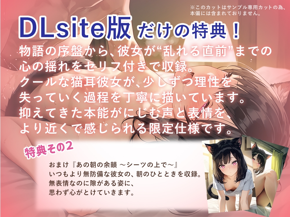 けもみみ彼女、発情中。ねこみみ編_7