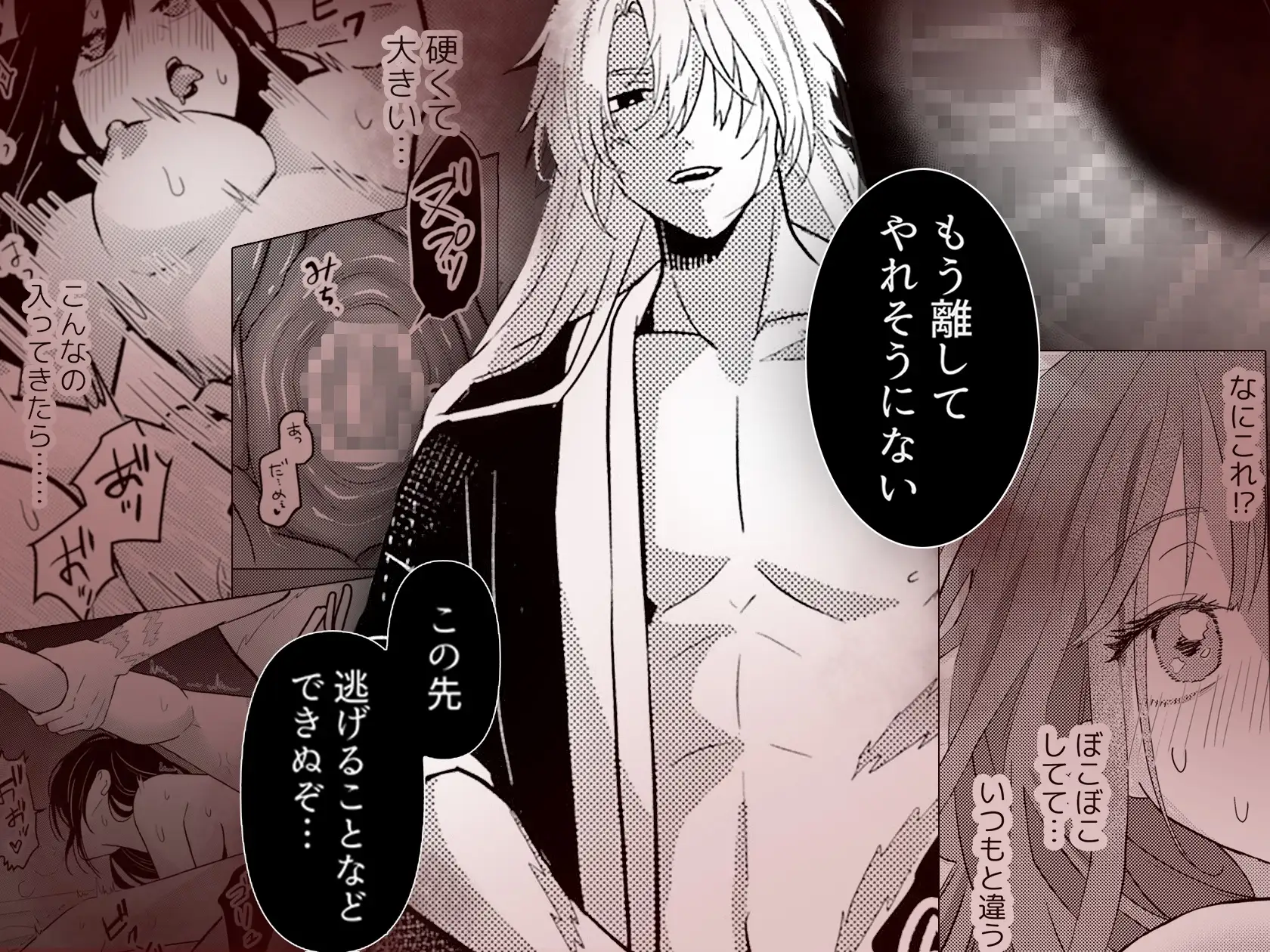 獣と交わる百夜の契り-神子を孕む花嫁-のサンプル画像6