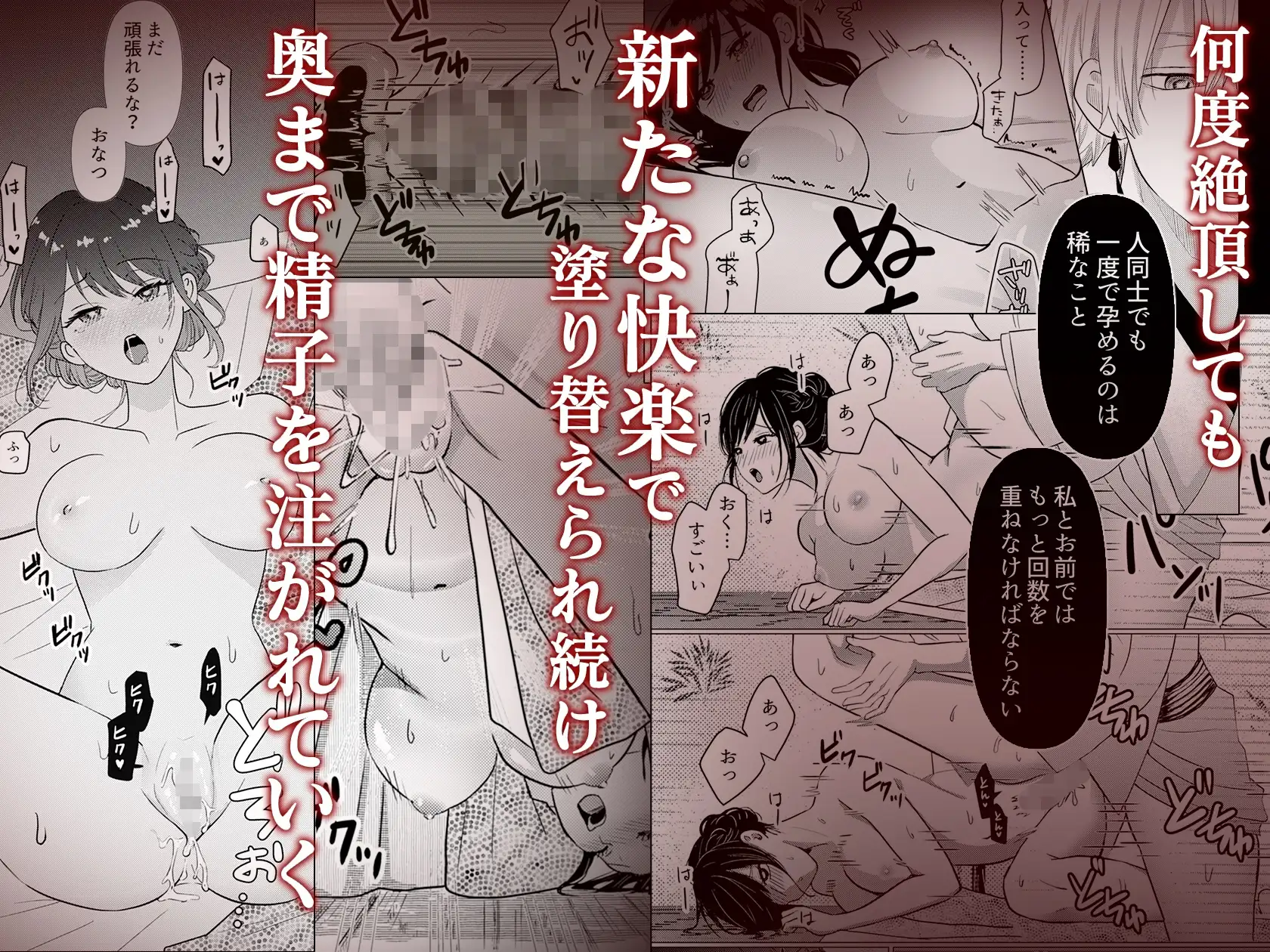 獣と交わる百夜の契り-神子を孕む花嫁-のサンプル画像8