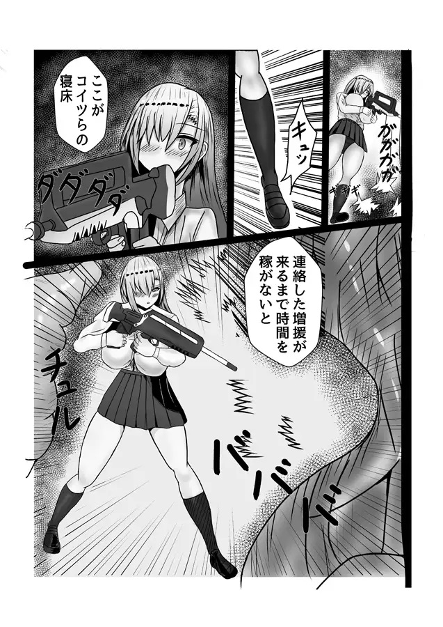 FGO&ブル○アーカイブ 二次創作総集編 画像1