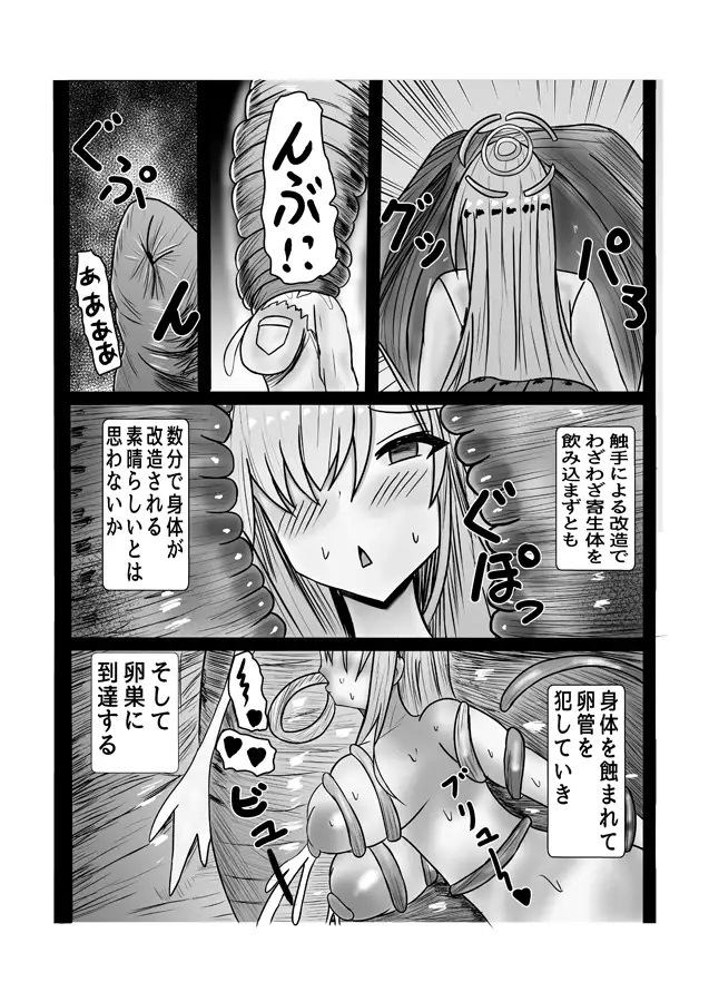 FGO&ブル○アーカイブ 二次創作総集編 画像2