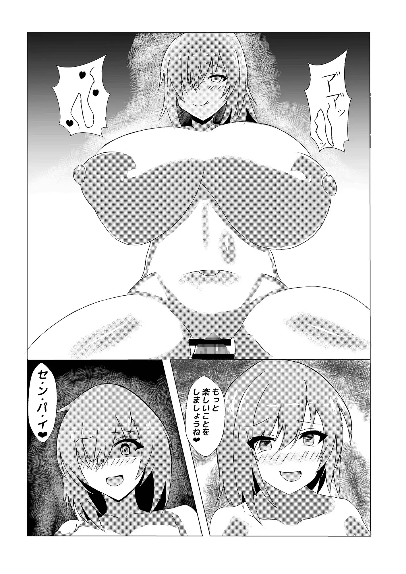 FGO&ブル○アーカイブ 二次創作総集編 画像9