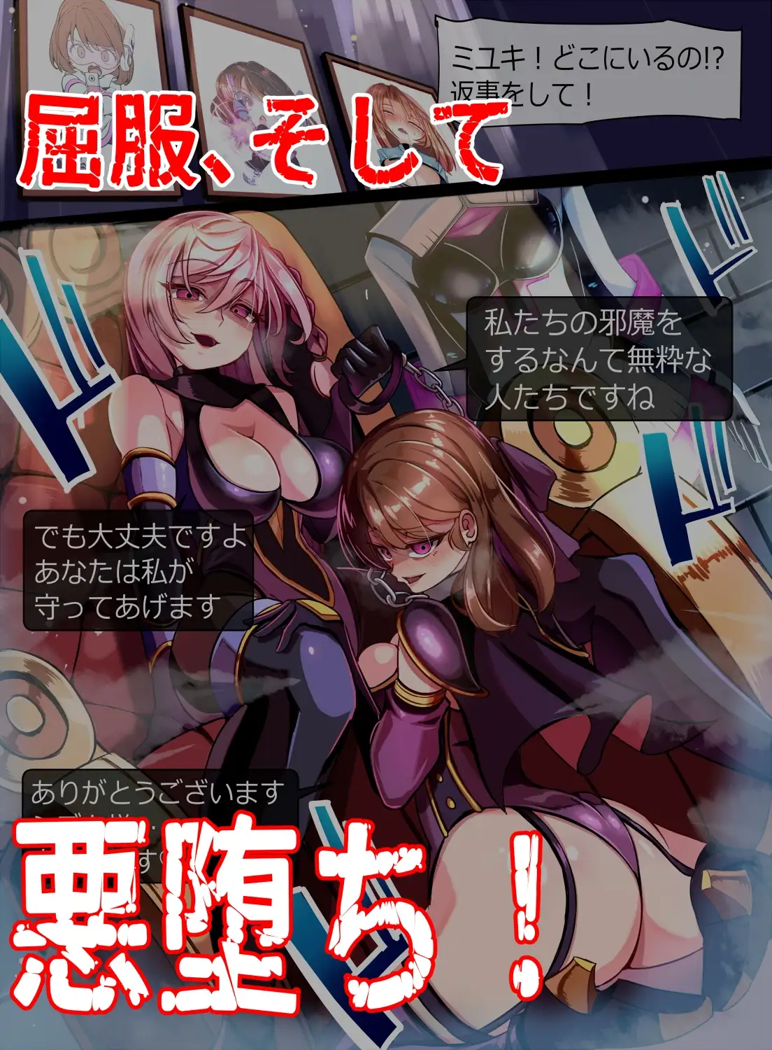 装麗癒契オトメイザー ひみつ大図鑑(2) サンプル画像 2