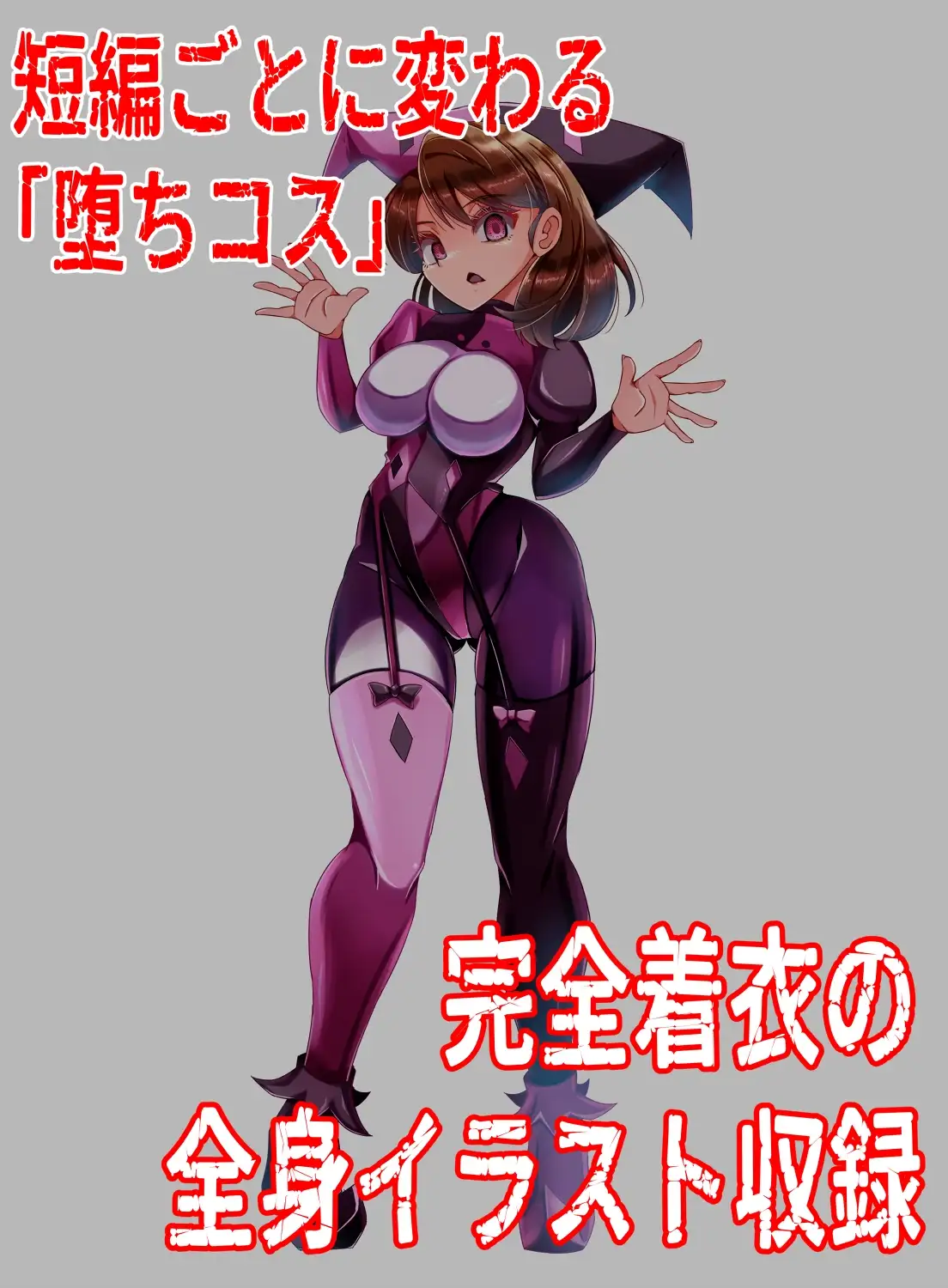 装麗癒契オトメイザー ひみつ大図鑑(2) サンプル画像 3