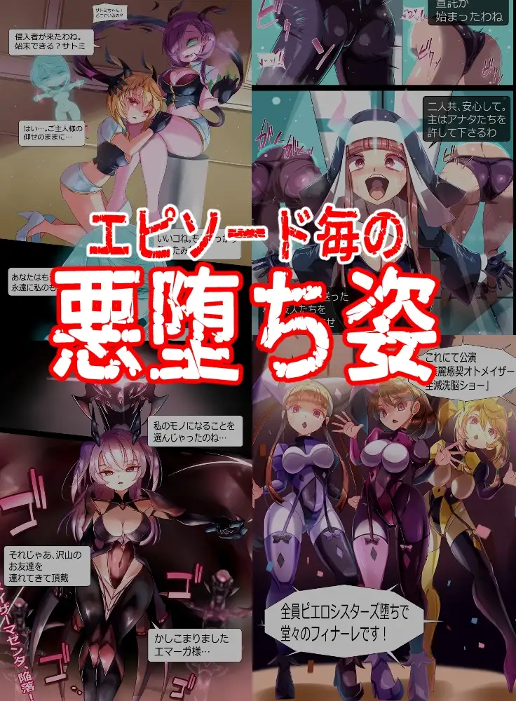 装麗癒契オトメイザー ひみつ大図鑑(2) サンプル画像 5