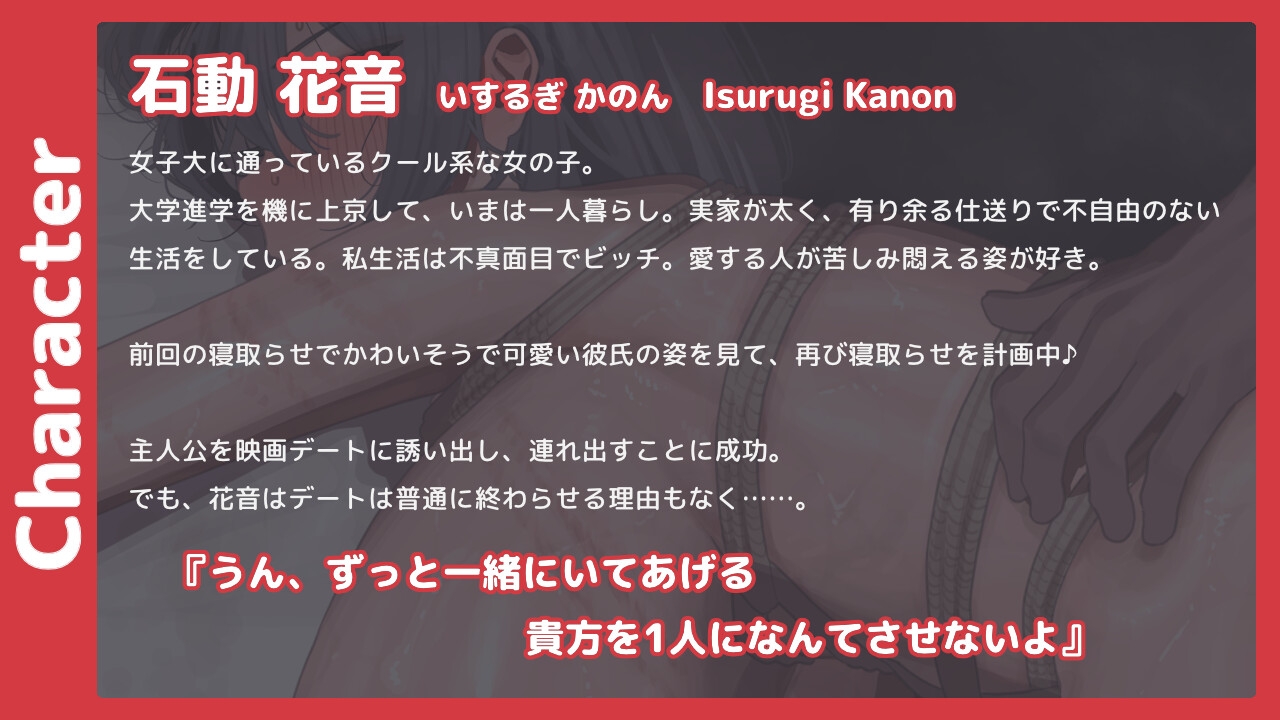 クール系彼女の寝取らせ詐虐ゲーム【バイノーラル寝取らせ】 画像2