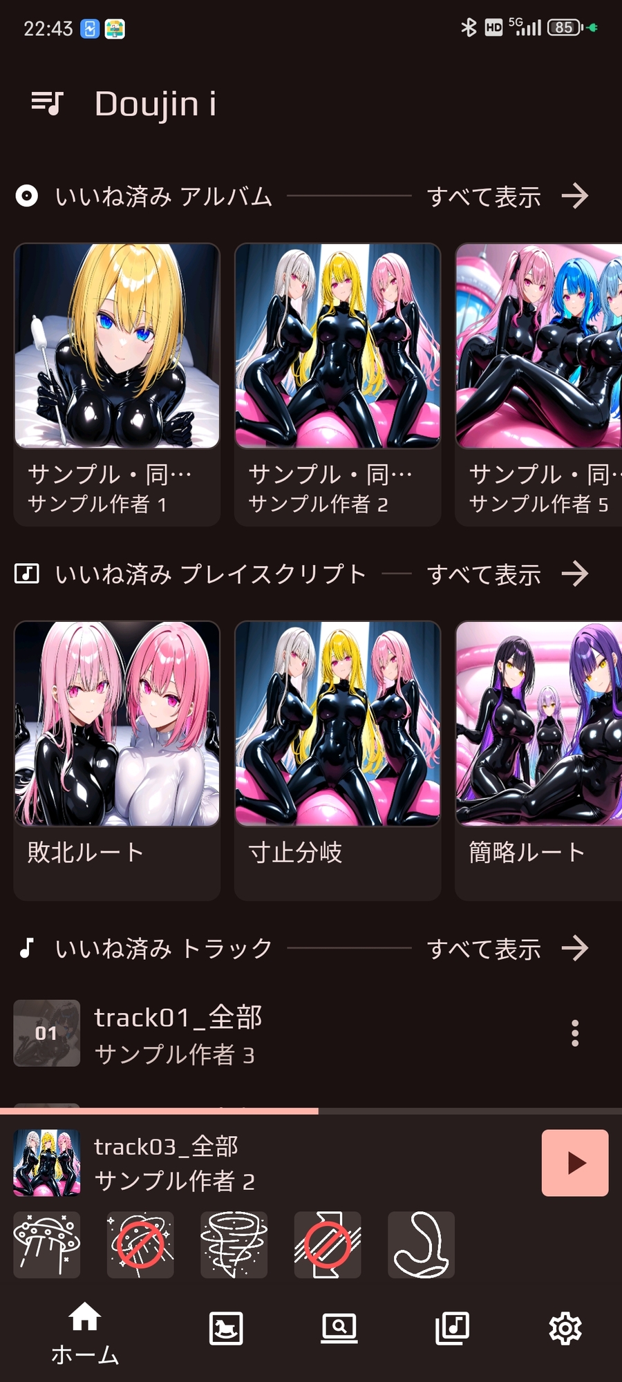 Doujin i Music Player 画像2