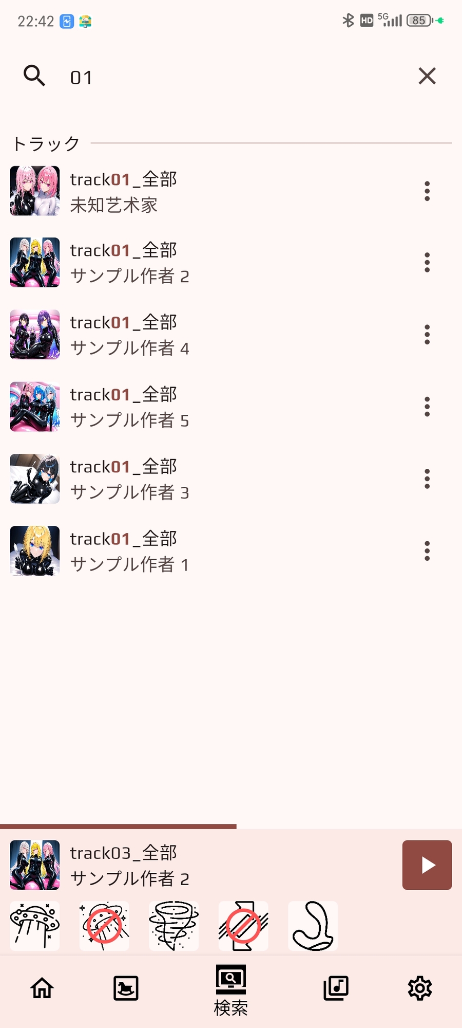 Doujin i Music Player 画像5