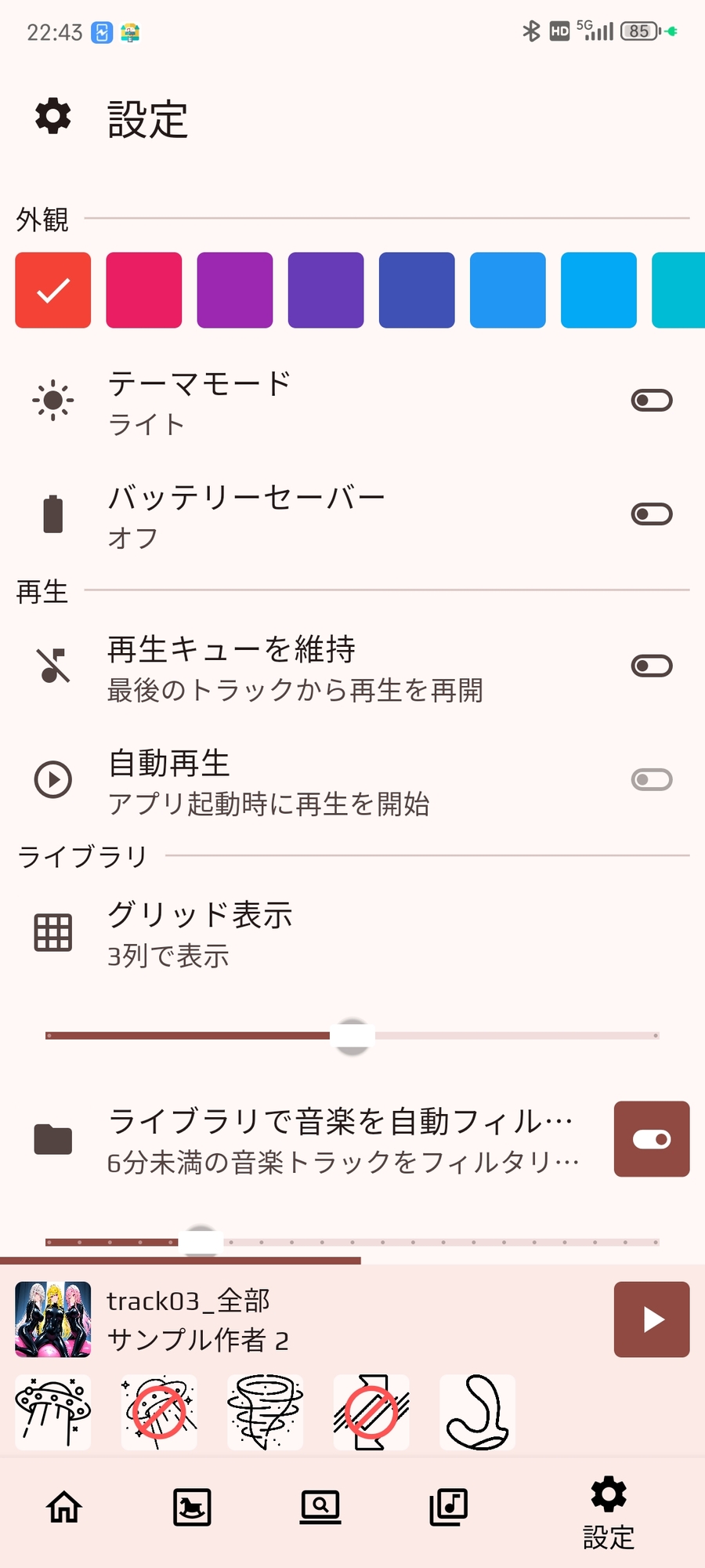 Doujin i Music Player 画像6