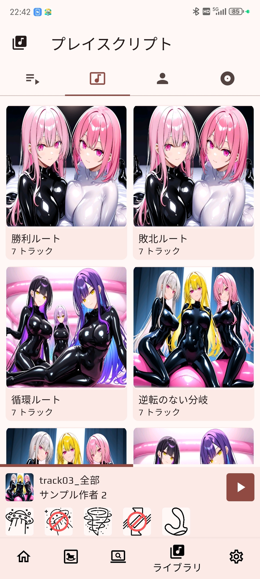 Doujin i Music Player 画像7