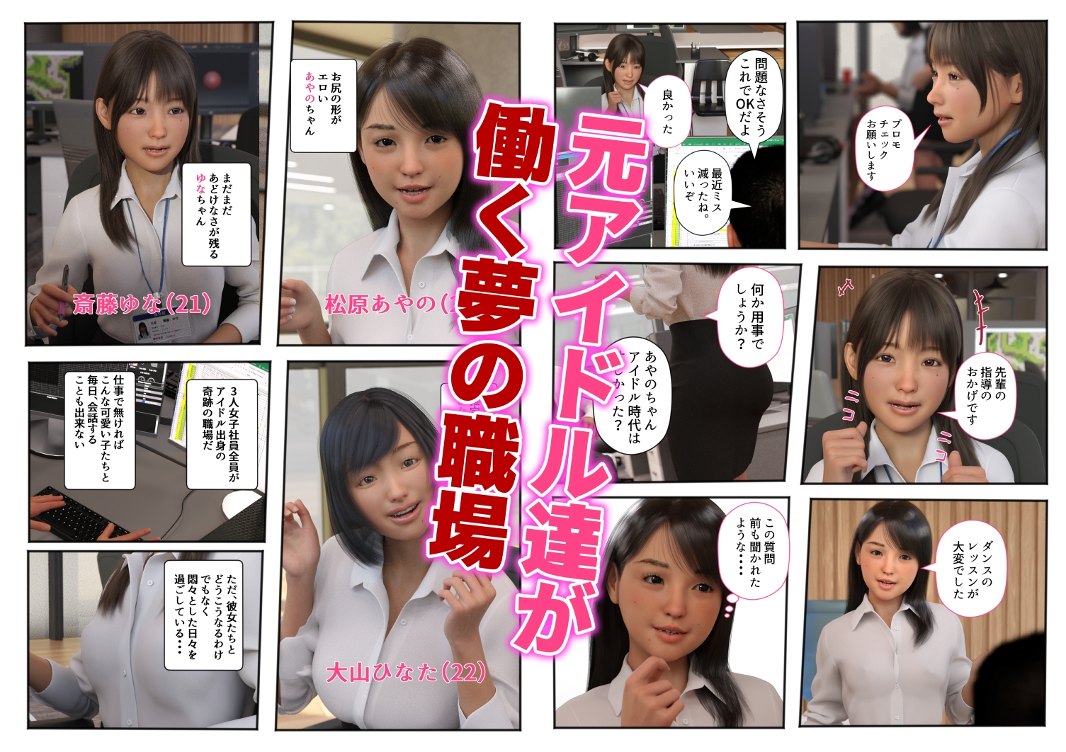 AI淫乱アプリ新人OLたちの性開発 画像1