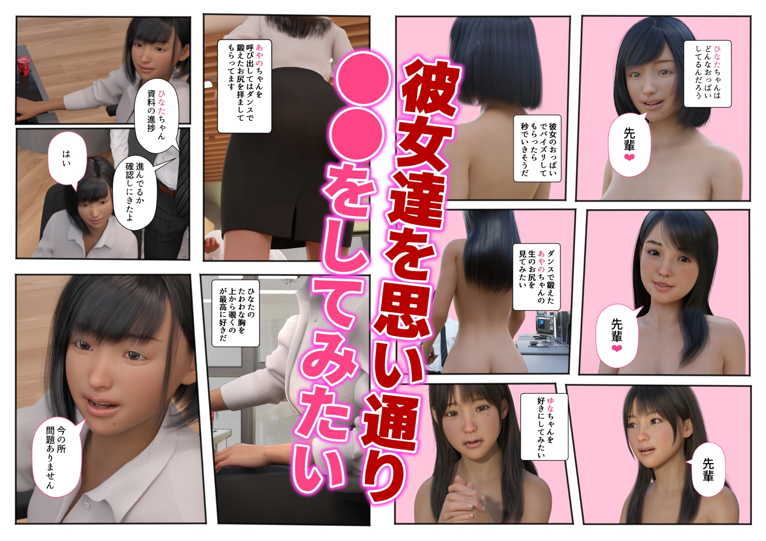 AI淫乱アプリ新人OLたちの性開発 画像2