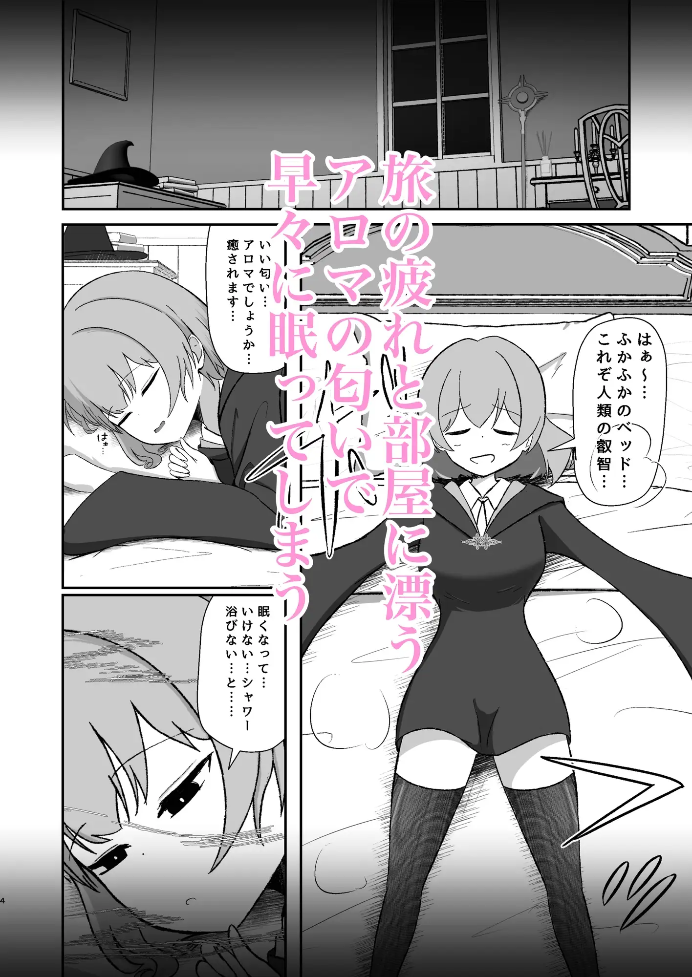 魔法使いは淫魔に陰核から魔力吸収される サンプル画像 2