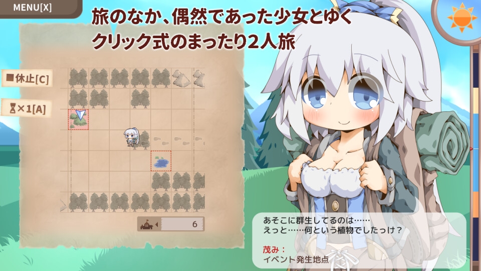 ぺあたびスキンシップ サンプル1