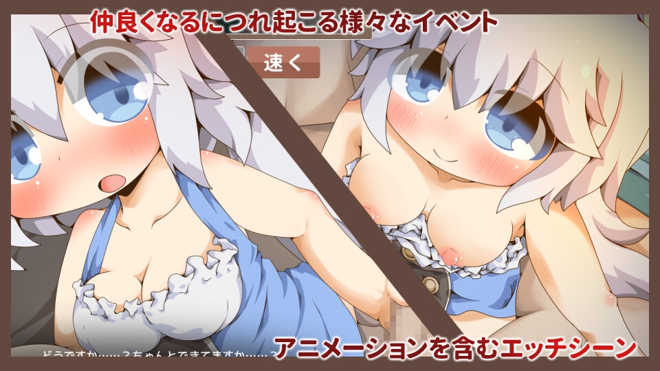 ぺあたびスキンシップ サンプル3