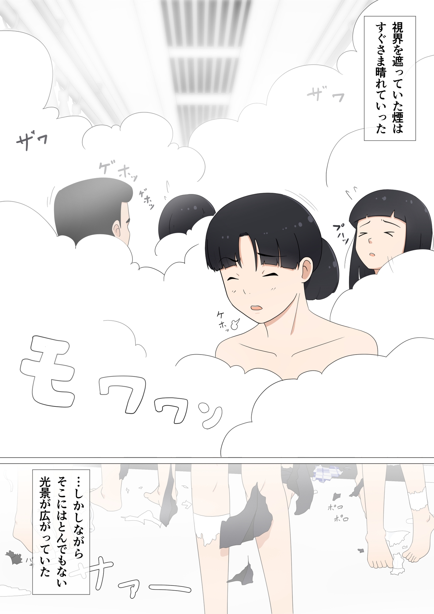 電車内で衣服を消滅させるガスが誤噴射された事件 画像6