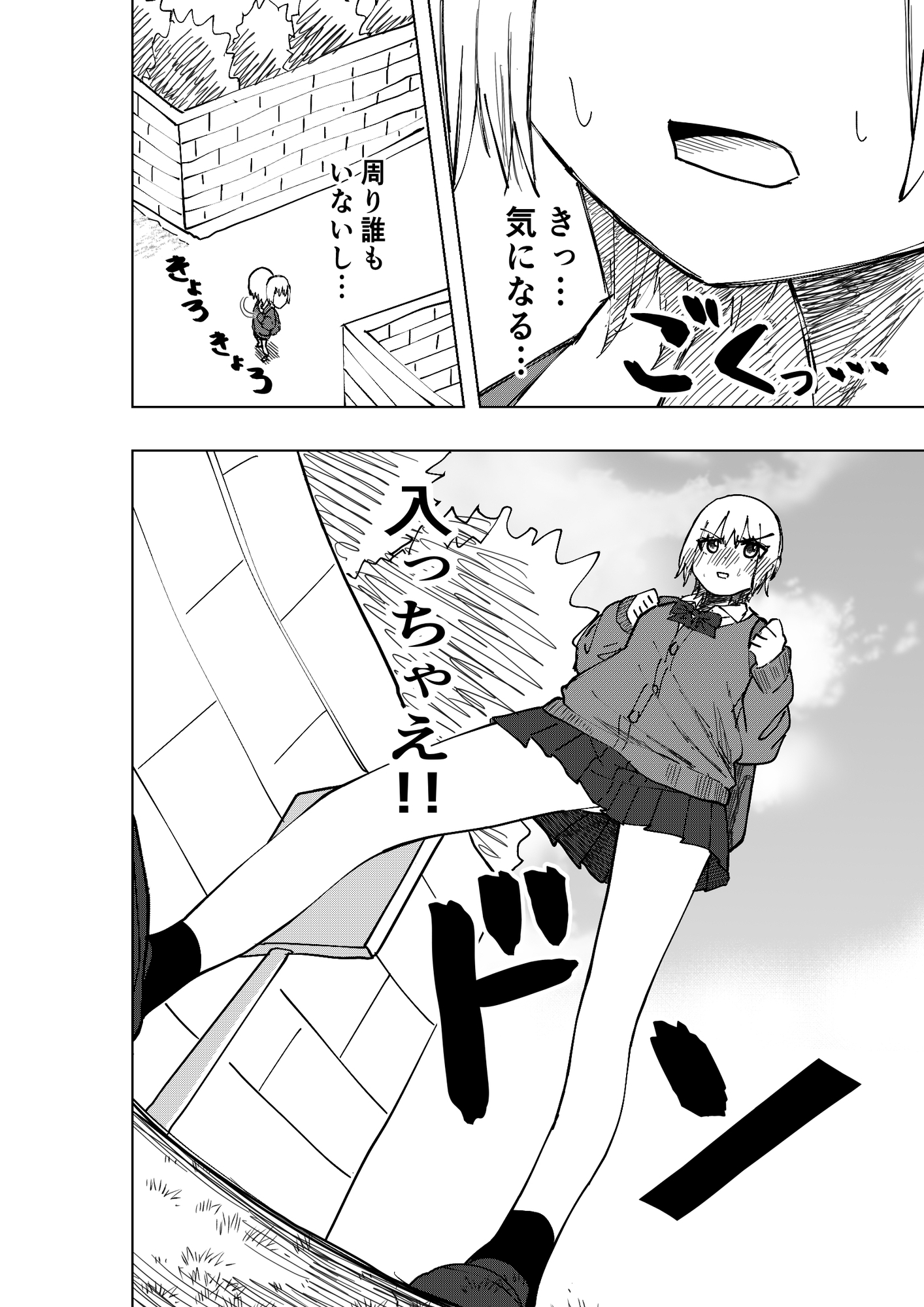 性欲増加エリア 画像2
