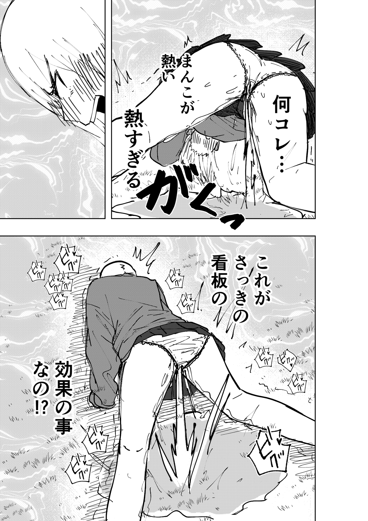 性欲増加エリア 画像3